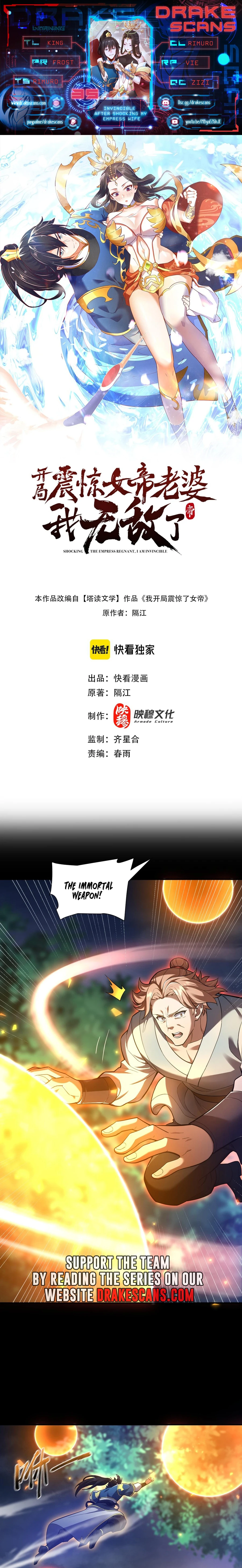 Invincible After Shocking My Empress Wife chapter 35 page 1