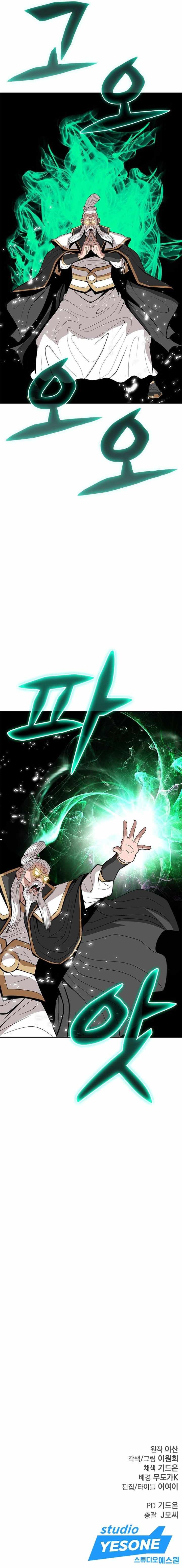 Invincible to 100 Hits chapter 17 page 9