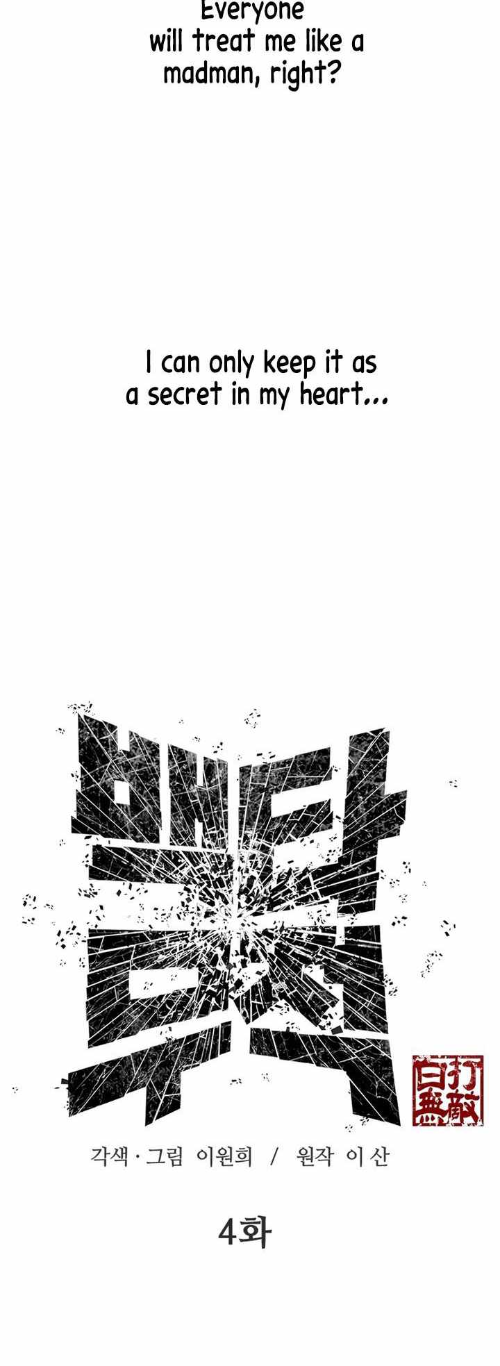 Invincible to 100 Hits chapter 4 page 18