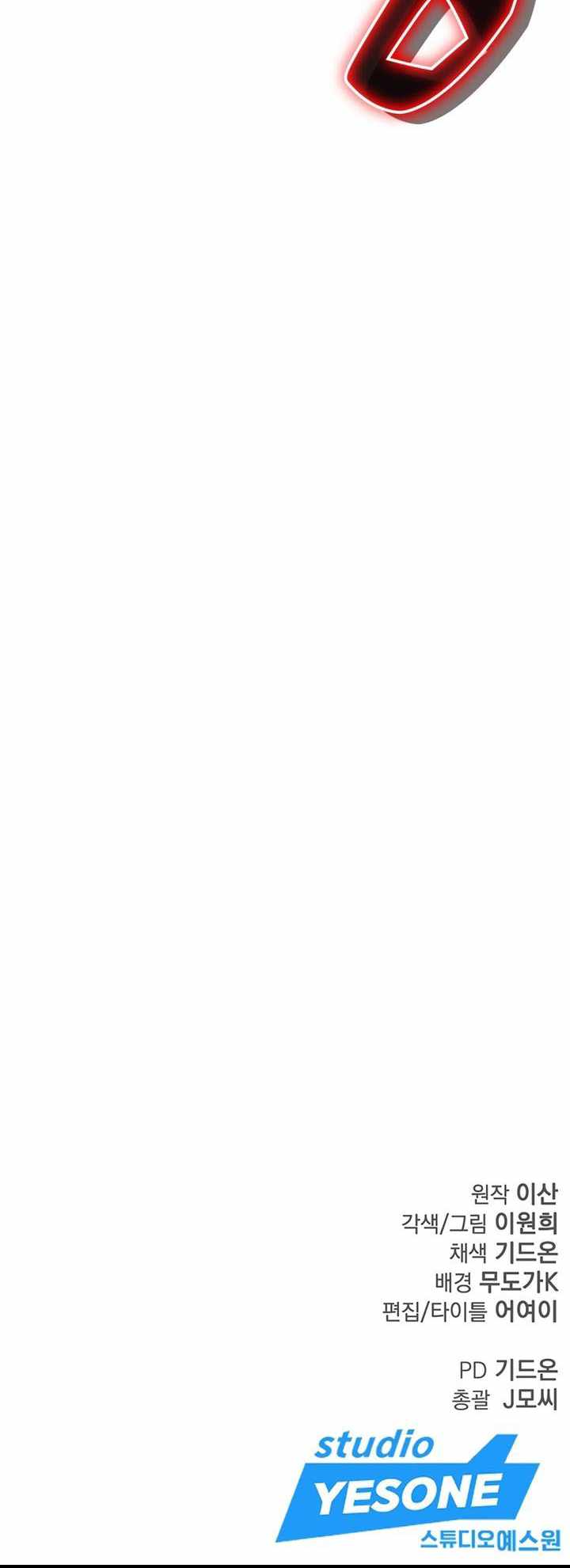 Invincible to 100 Hits chapter 4 page 82