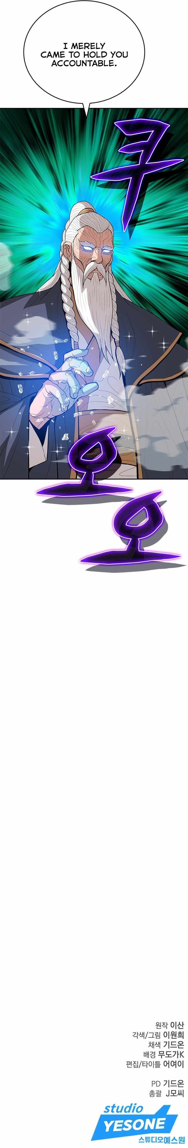 Invincible to 100 Hits chapter 40 page 14