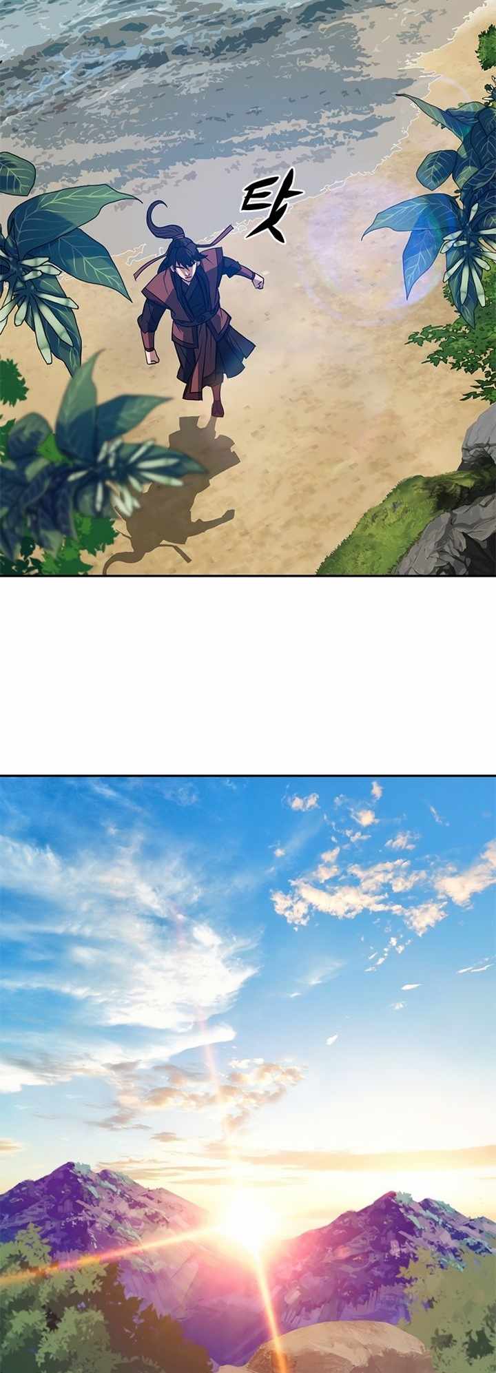 Invincible to 100 Hits chapter 5 page 34