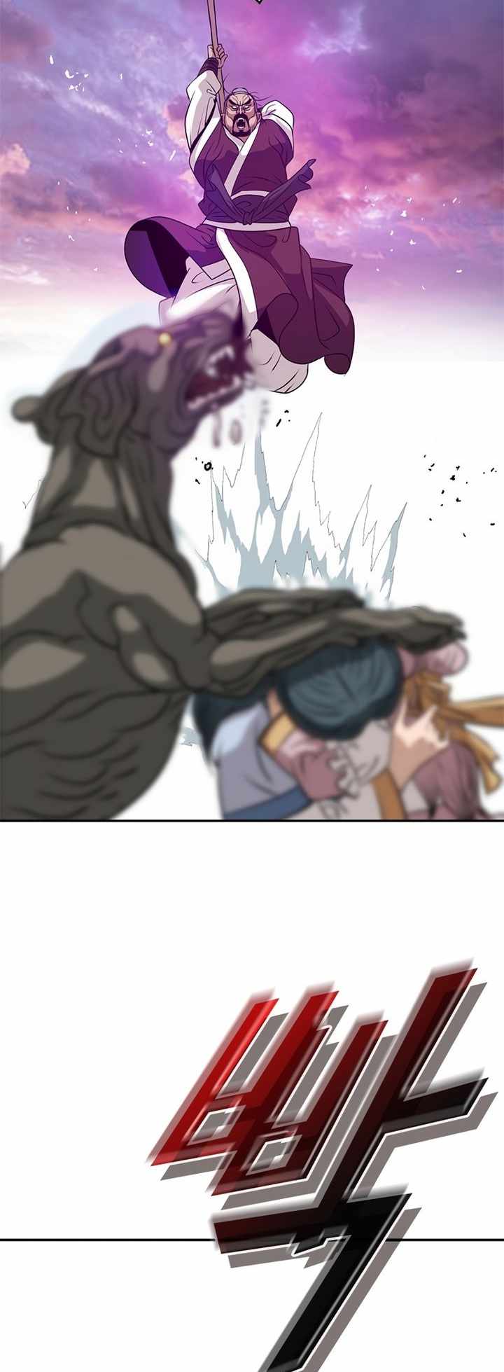 Invincible to 100 Hits chapter 5 page 46