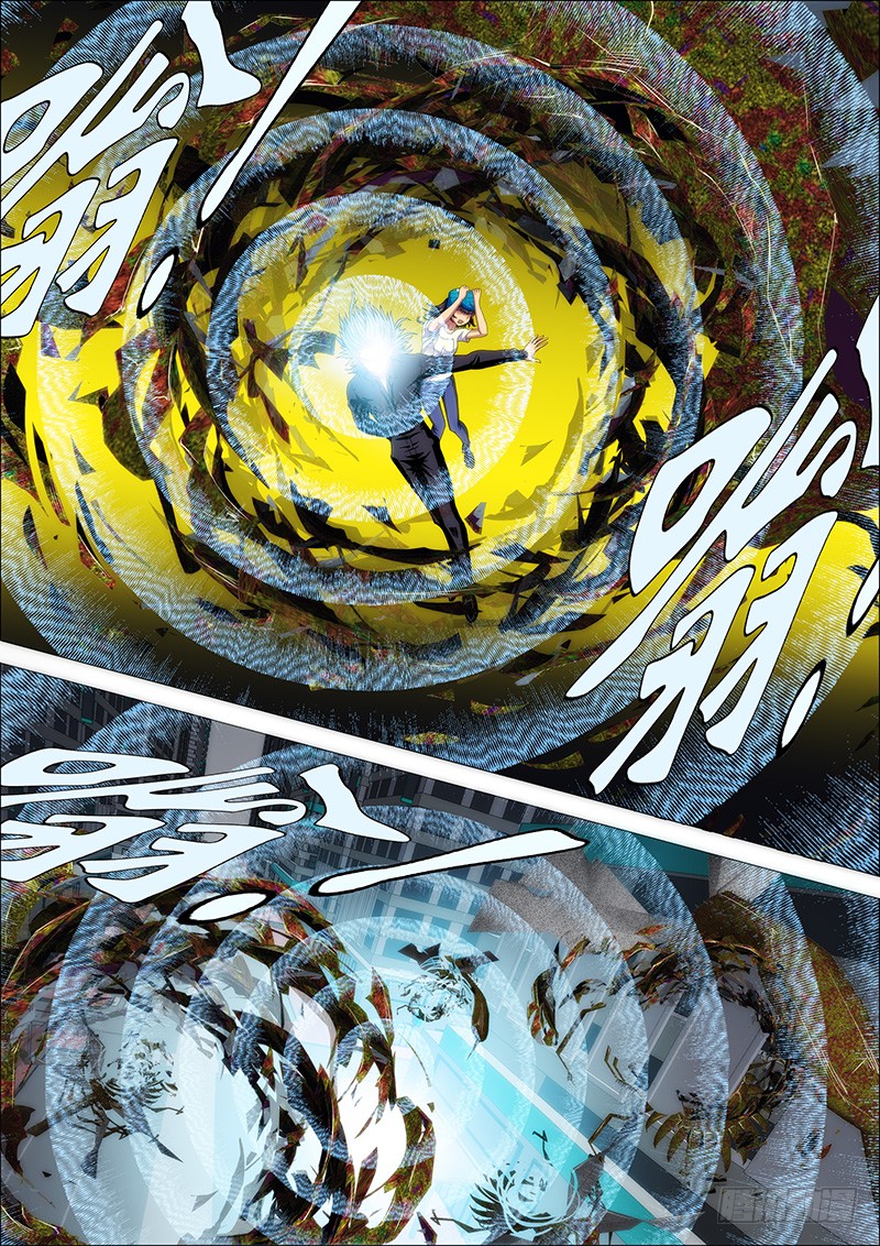 Iron Ladies chapter 130 page 2