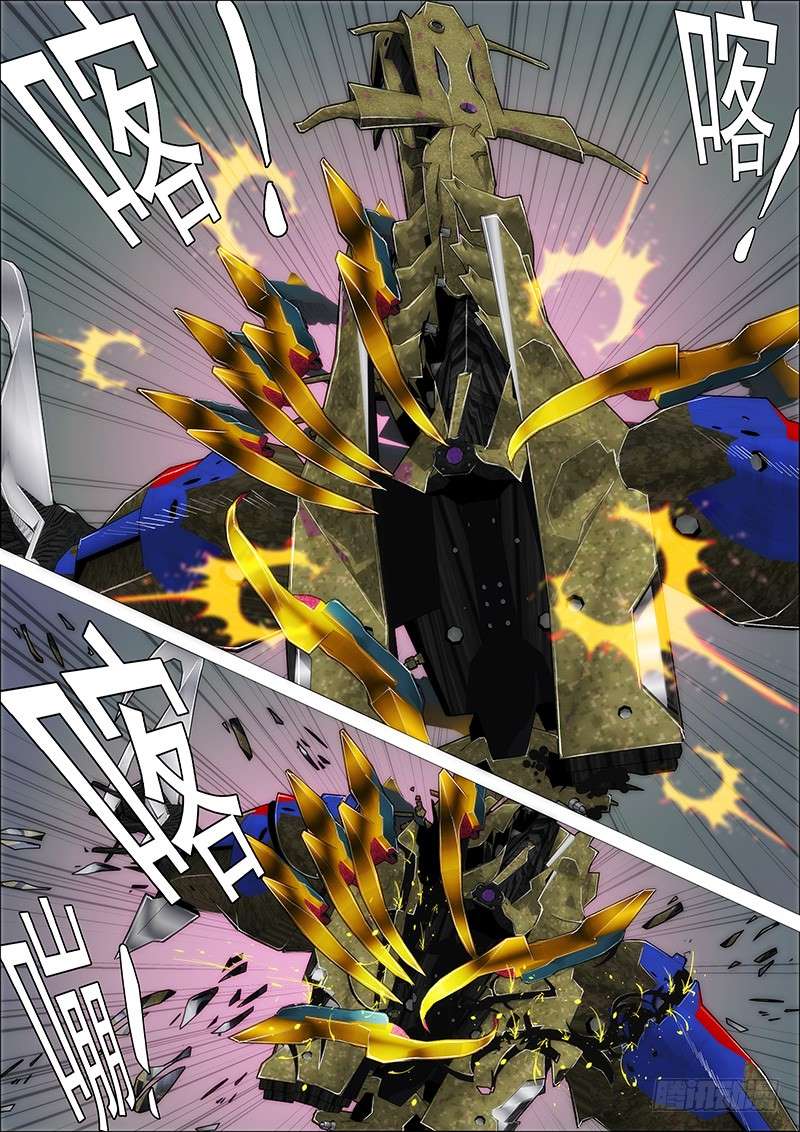 Iron Ladies chapter 239 page 9