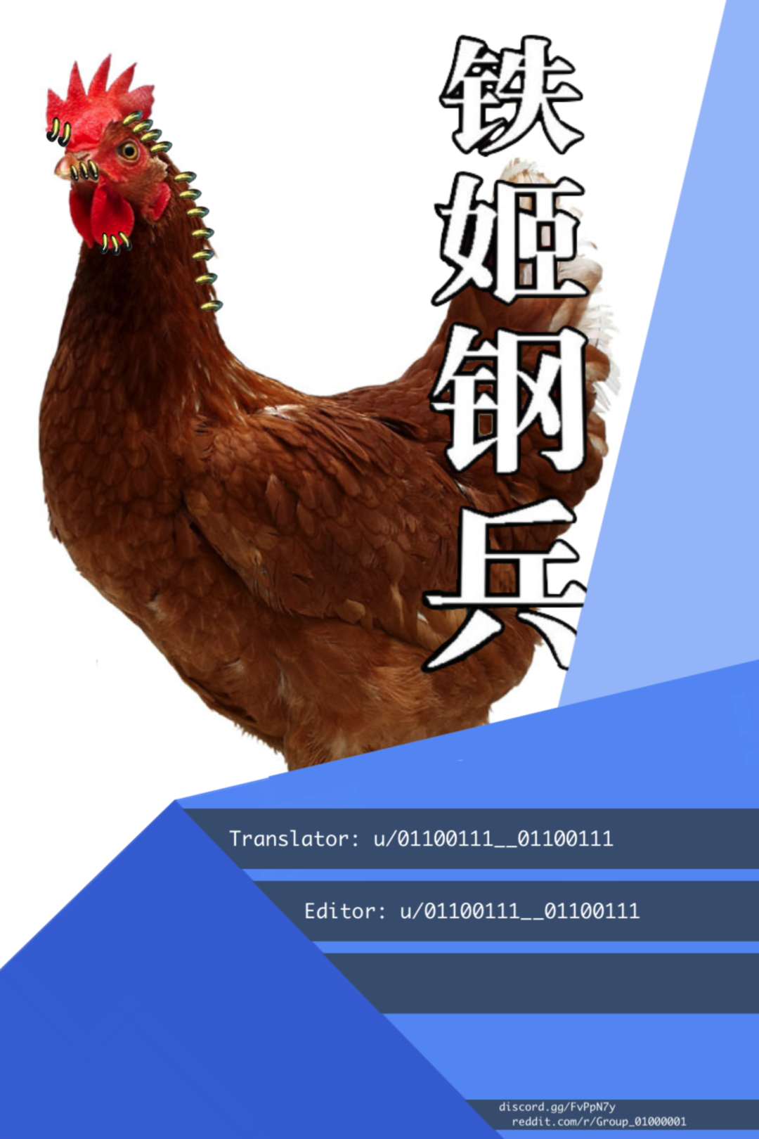 Iron Ladies chapter 277 page 1