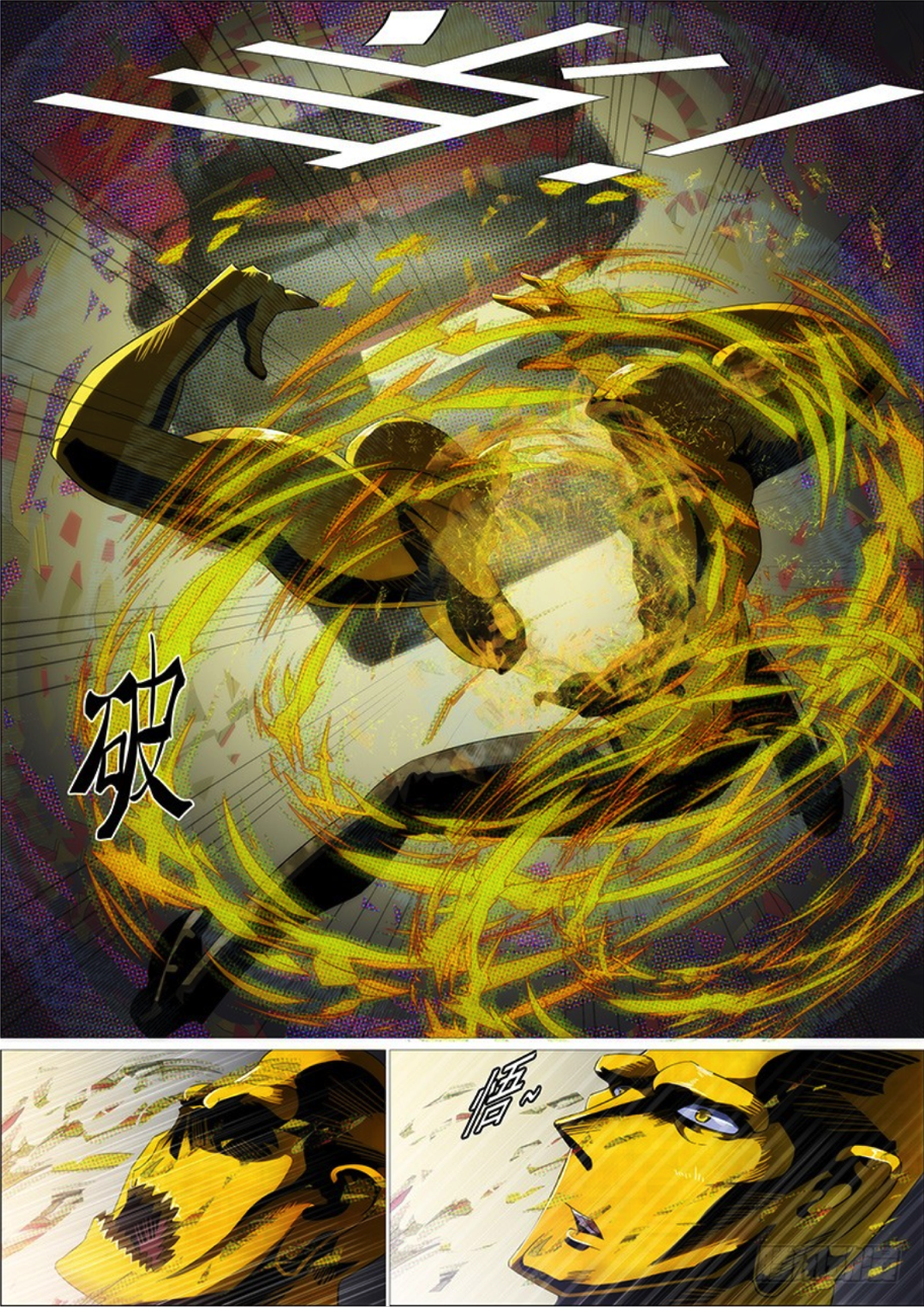 Iron Ladies chapter 280 page 13