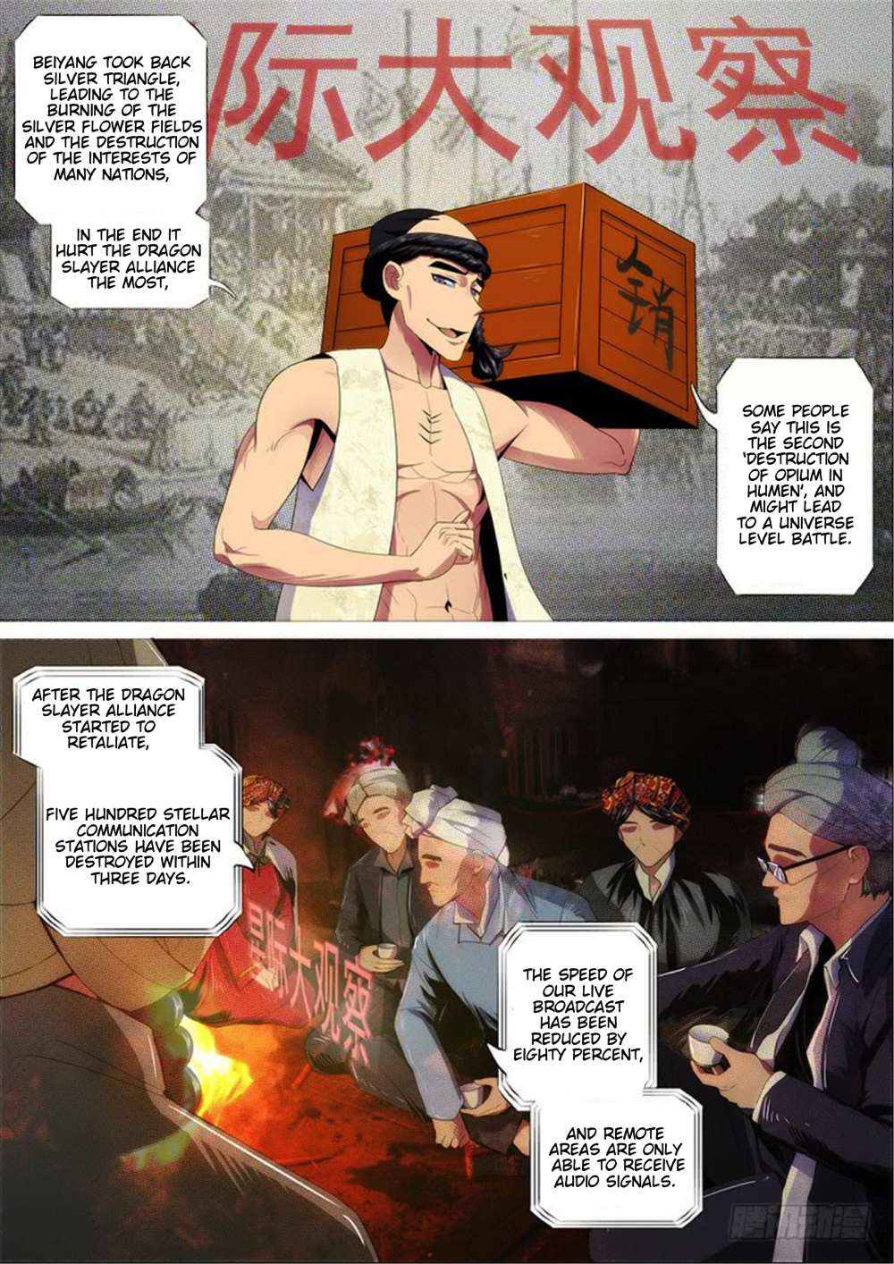 Iron Ladies chapter 289 page 5