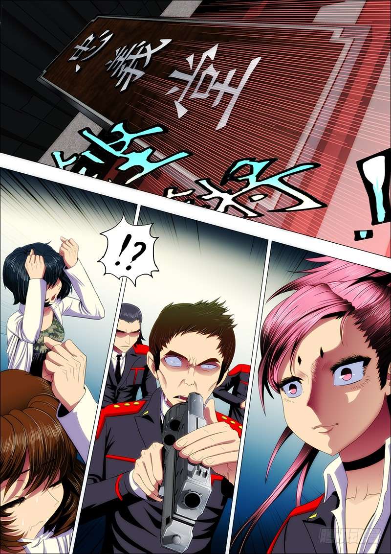 Iron Ladies chapter 29 page 1