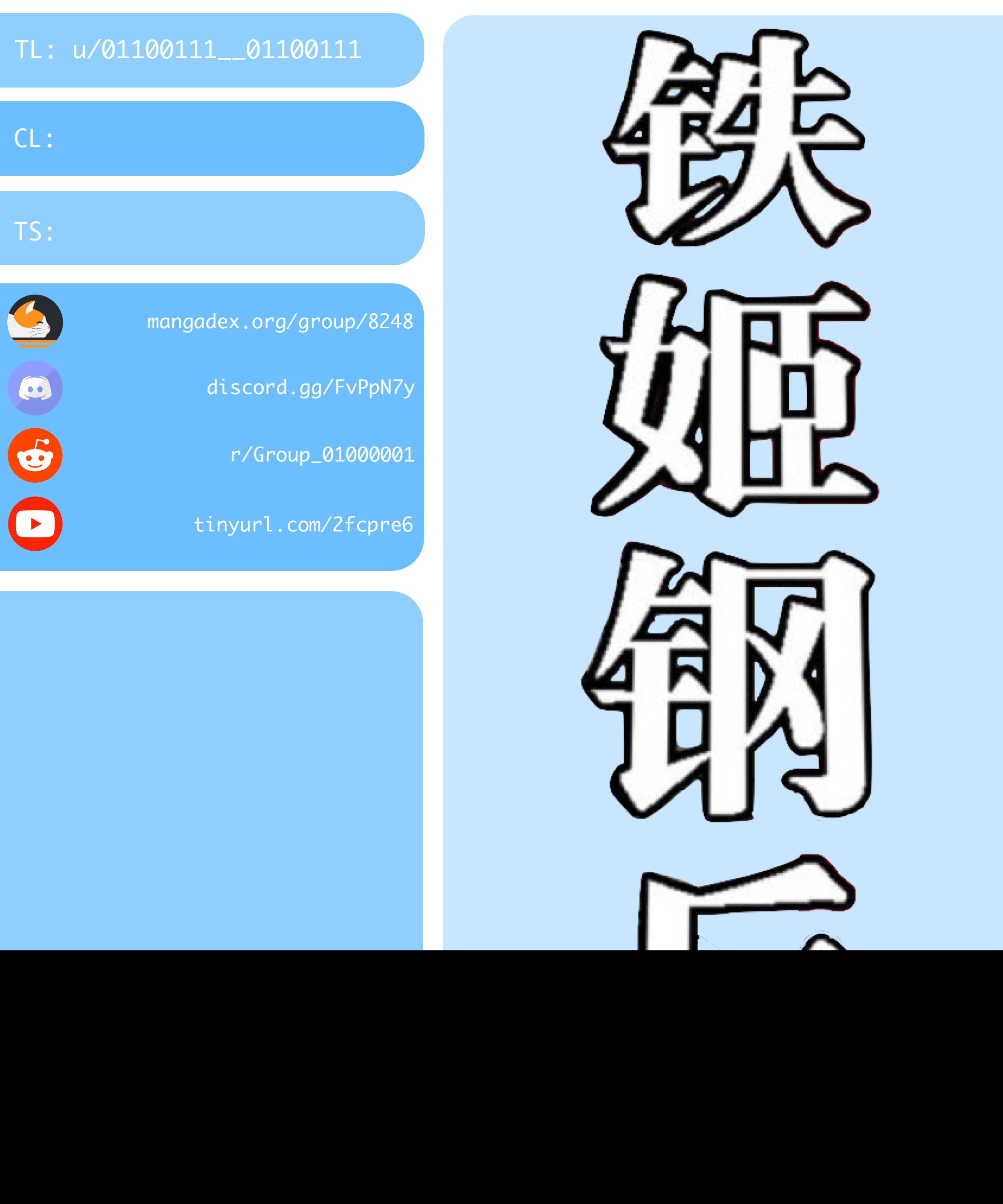 Iron Ladies chapter 309 page 1