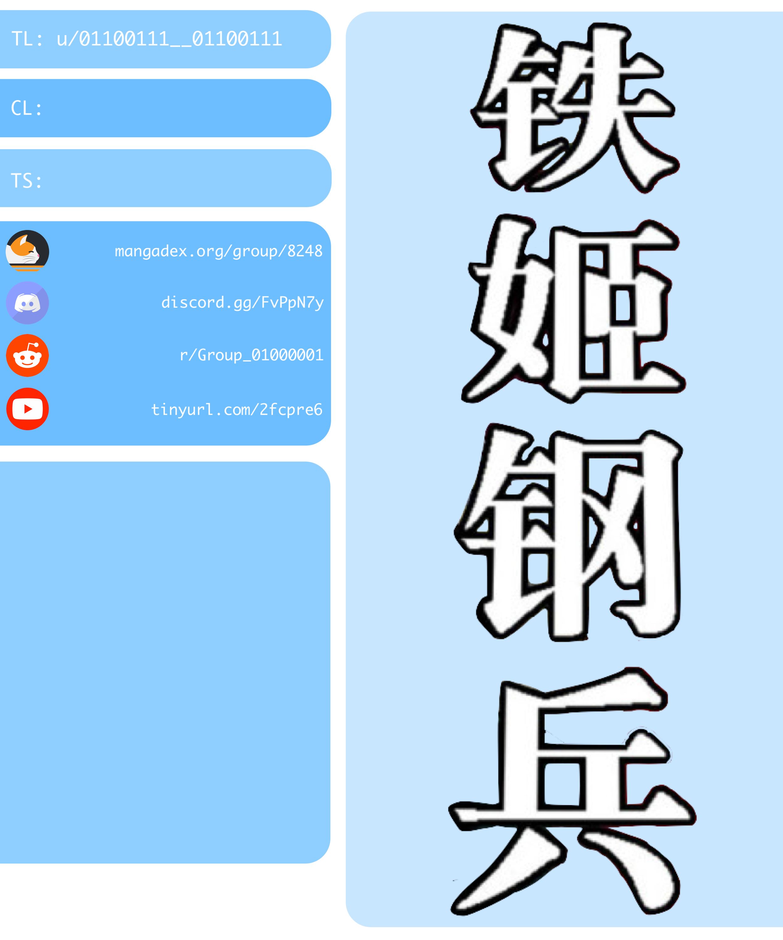 Iron Ladies chapter 311 page 1