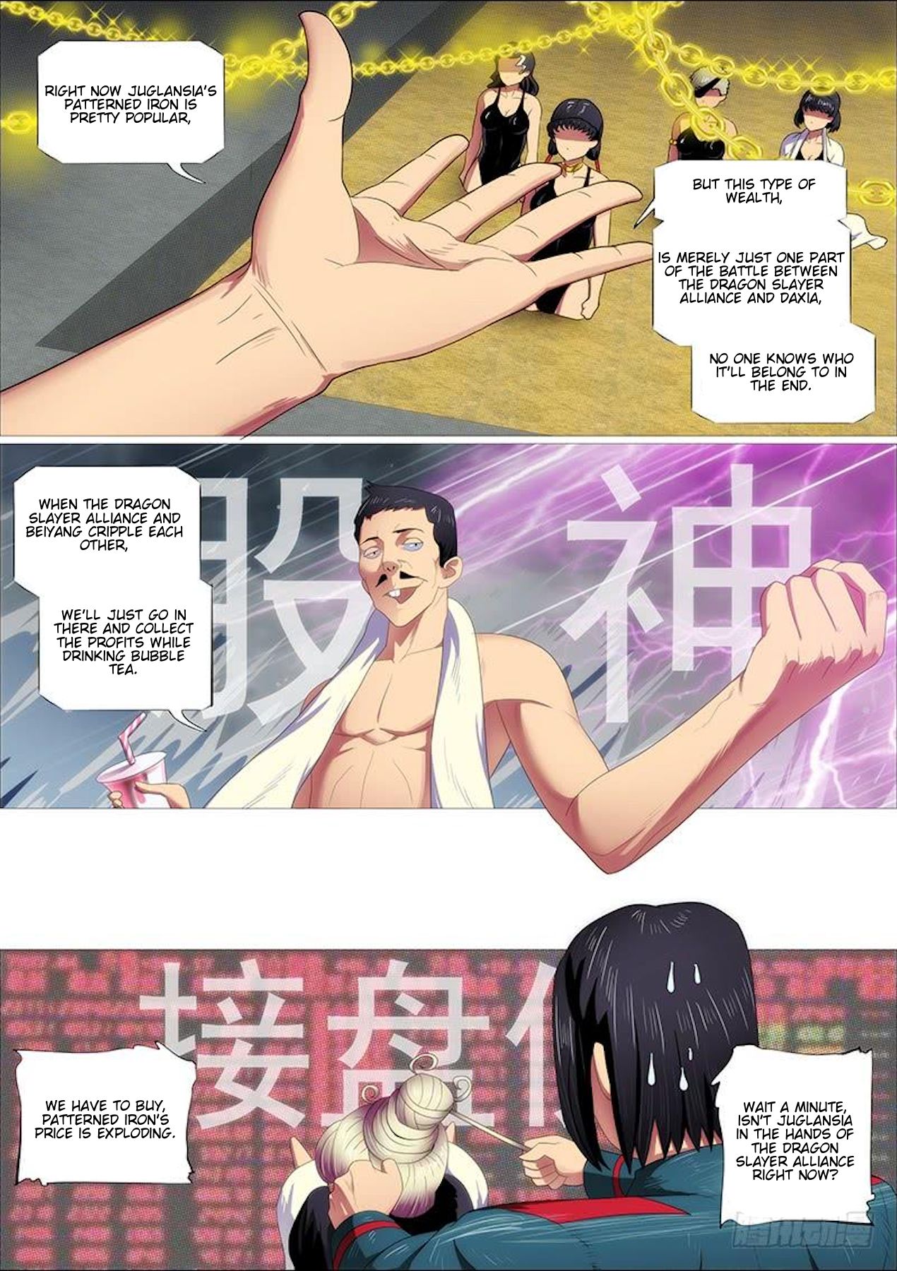 Iron Ladies chapter 312 page 7