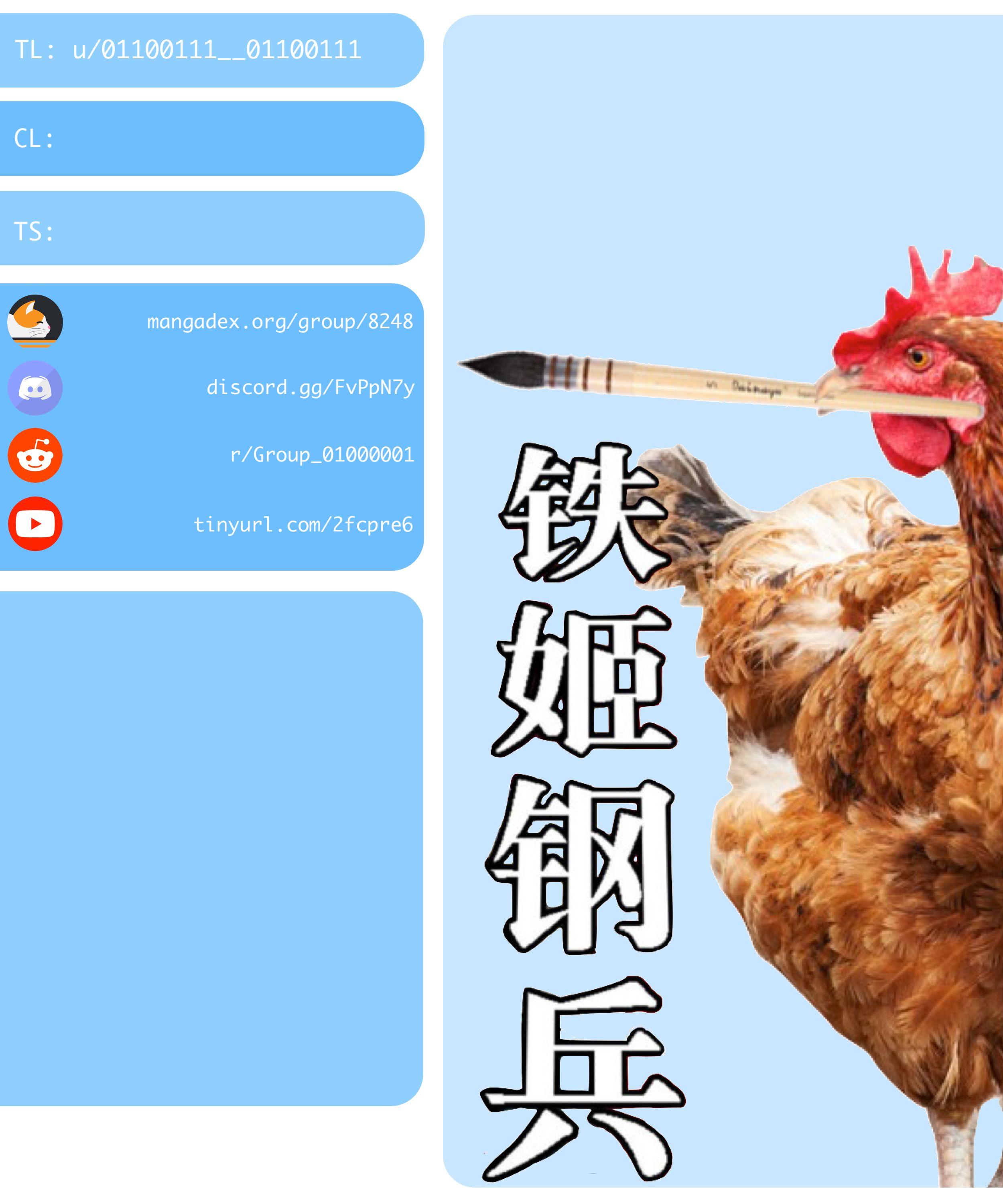 Iron Ladies chapter 317 page 1