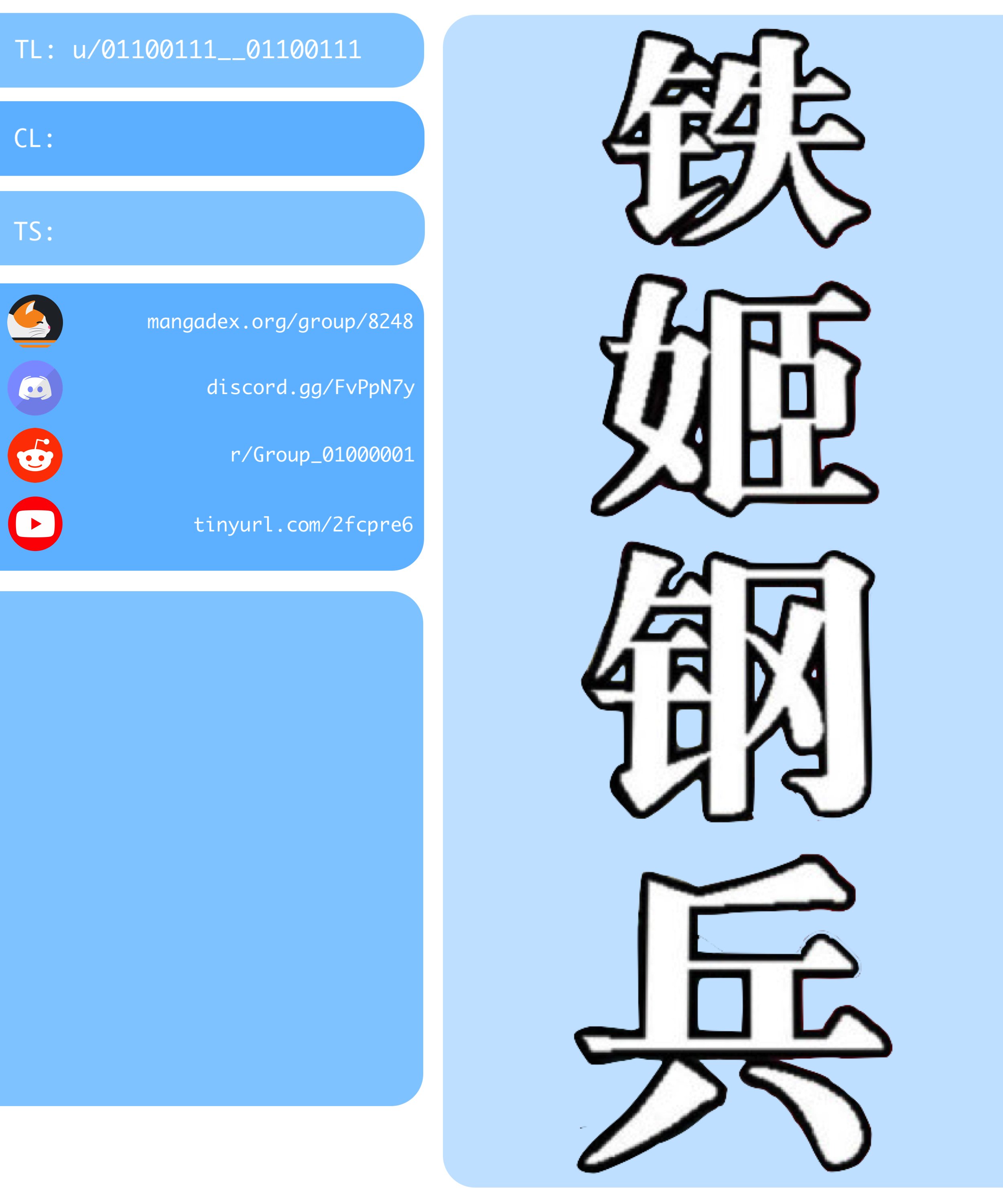 Iron Ladies chapter 319 page 1