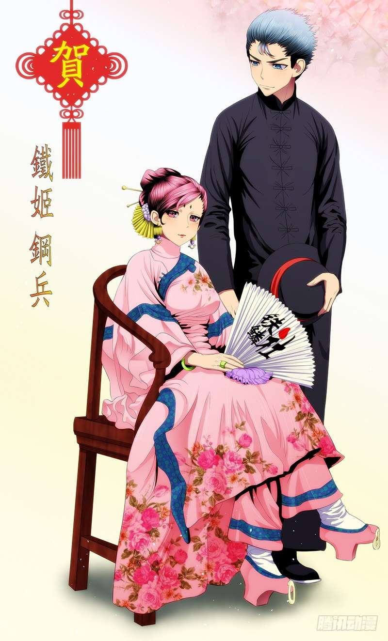 Iron Ladies chapter 34 page 9