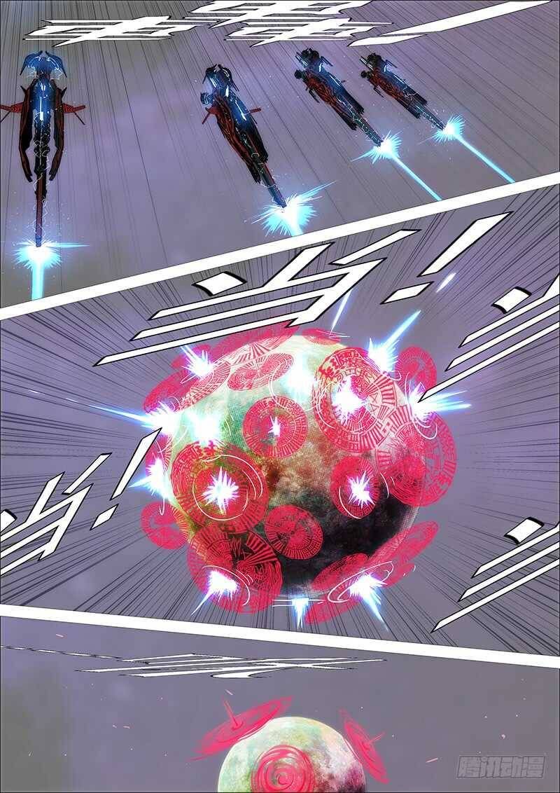 Iron Ladies chapter 361 page 11