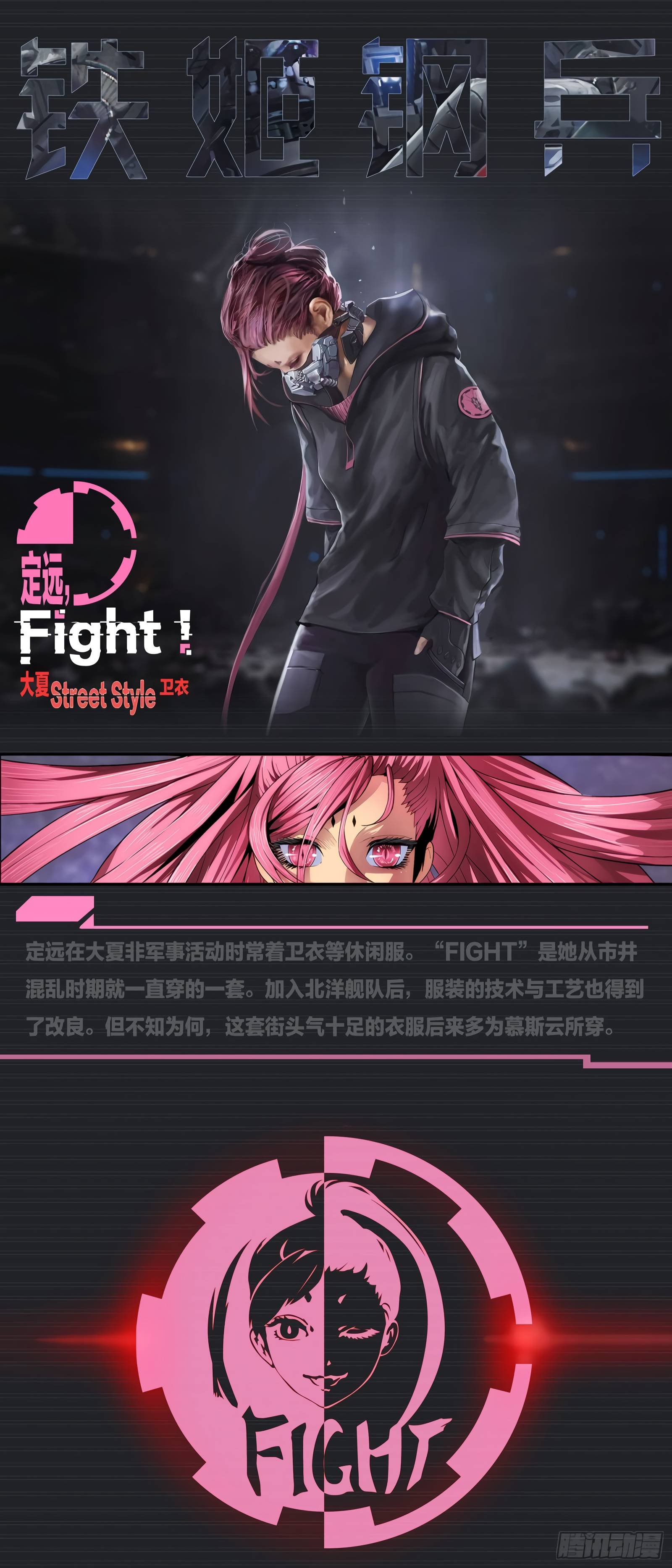 Iron Ladies chapter 397 page 2