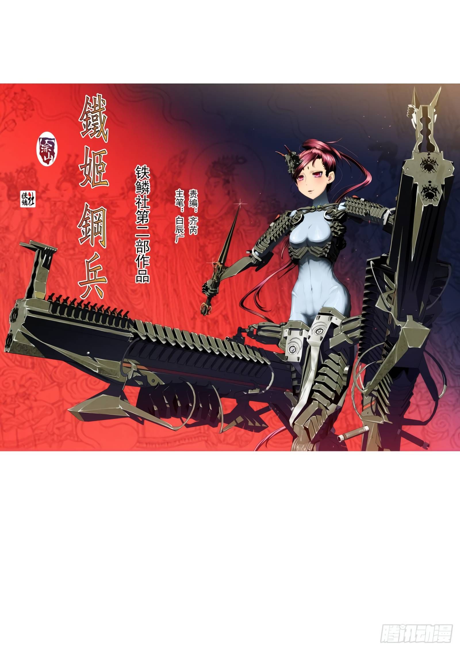 Iron Ladies chapter 400 page 2