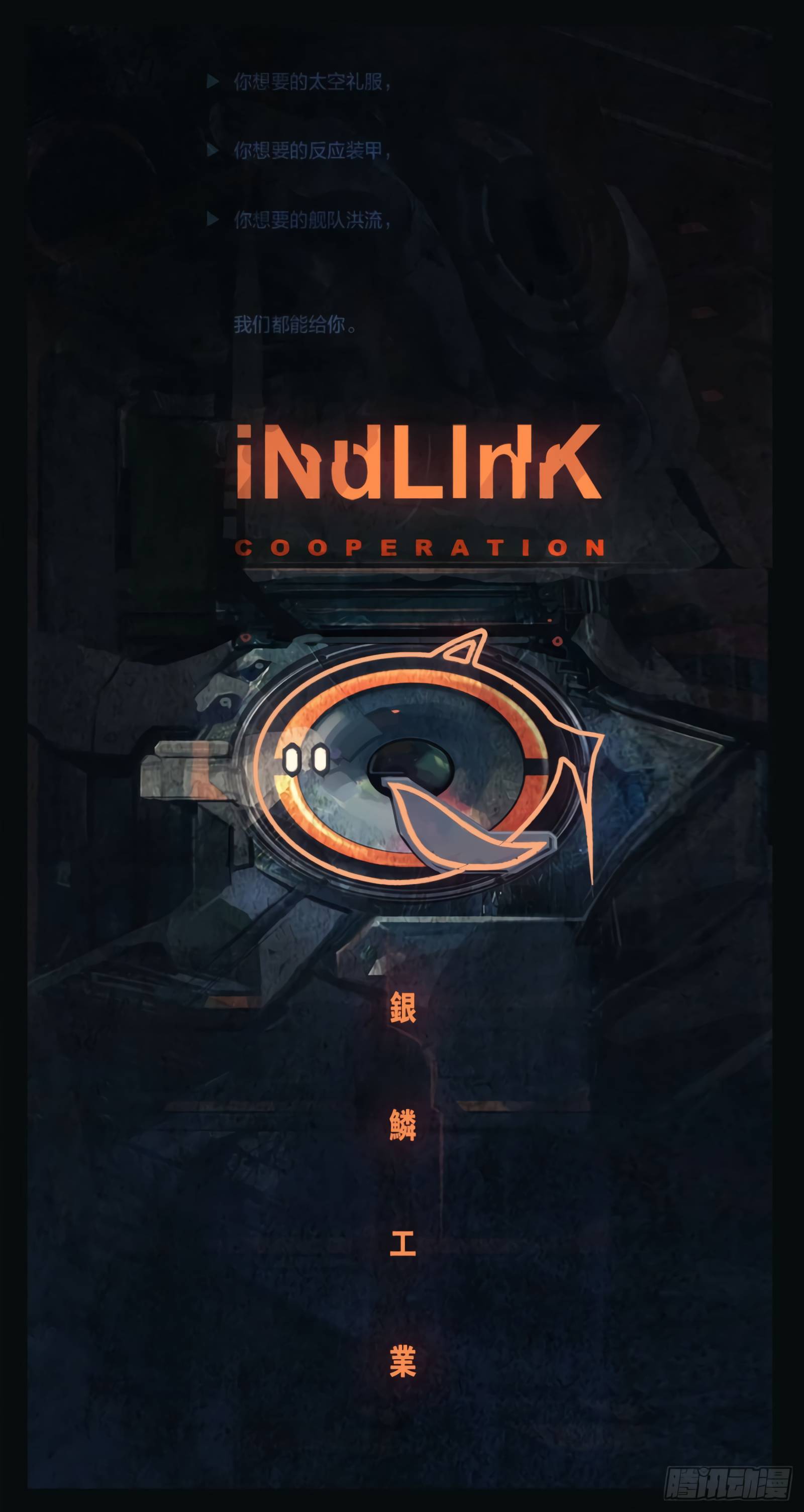 Iron Ladies chapter 410 page 2