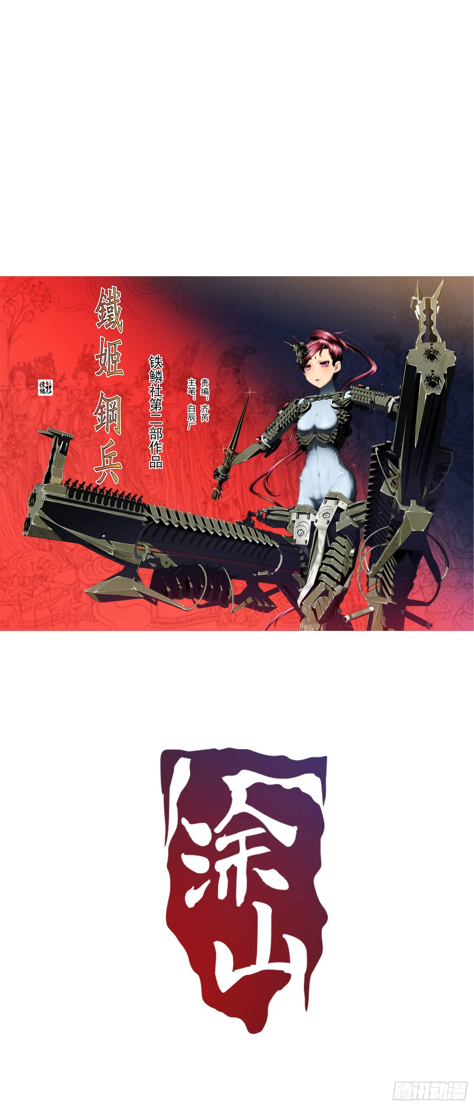 Iron Ladies chapter 417 page 2