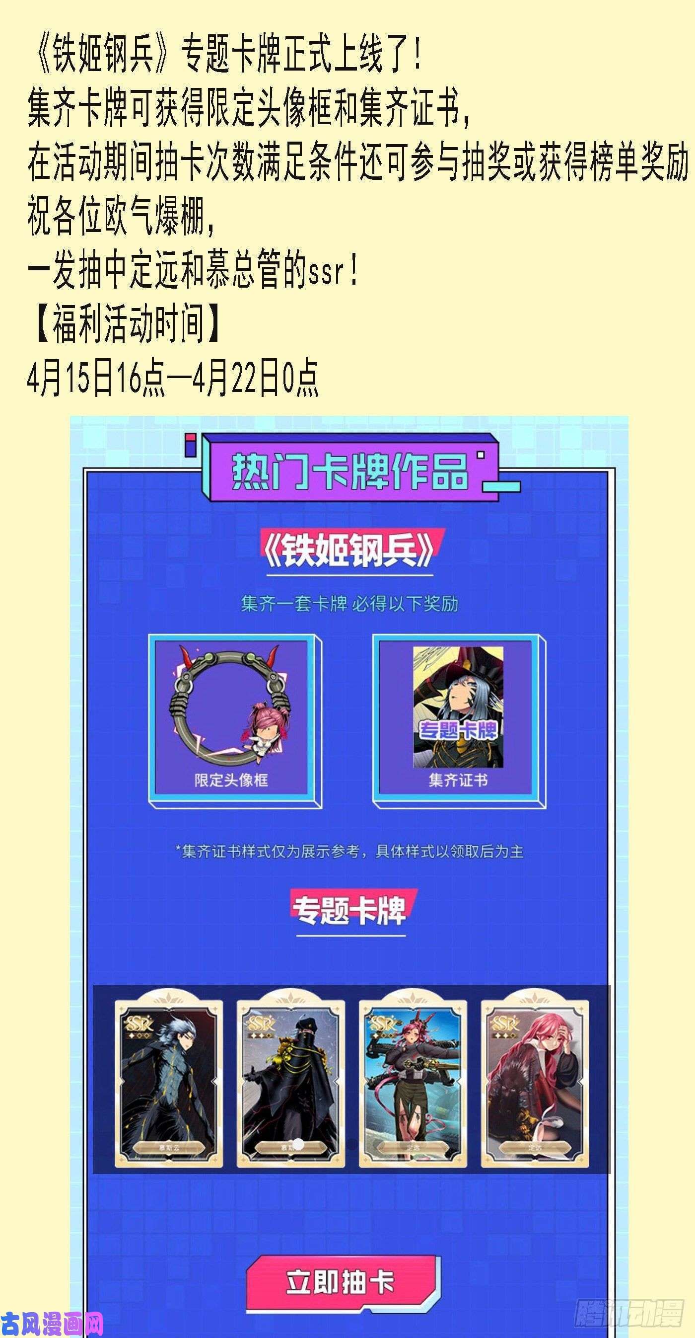 Iron Ladies chapter 544 page 12