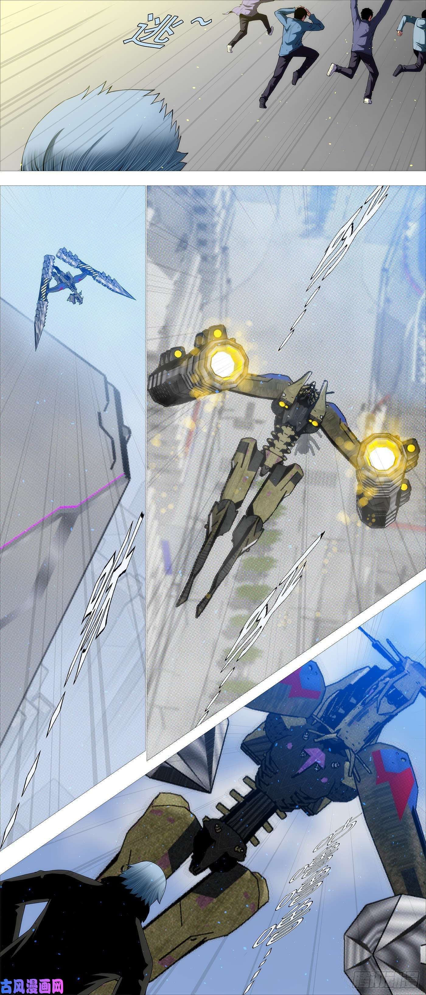 Iron Ladies chapter 549 page 8