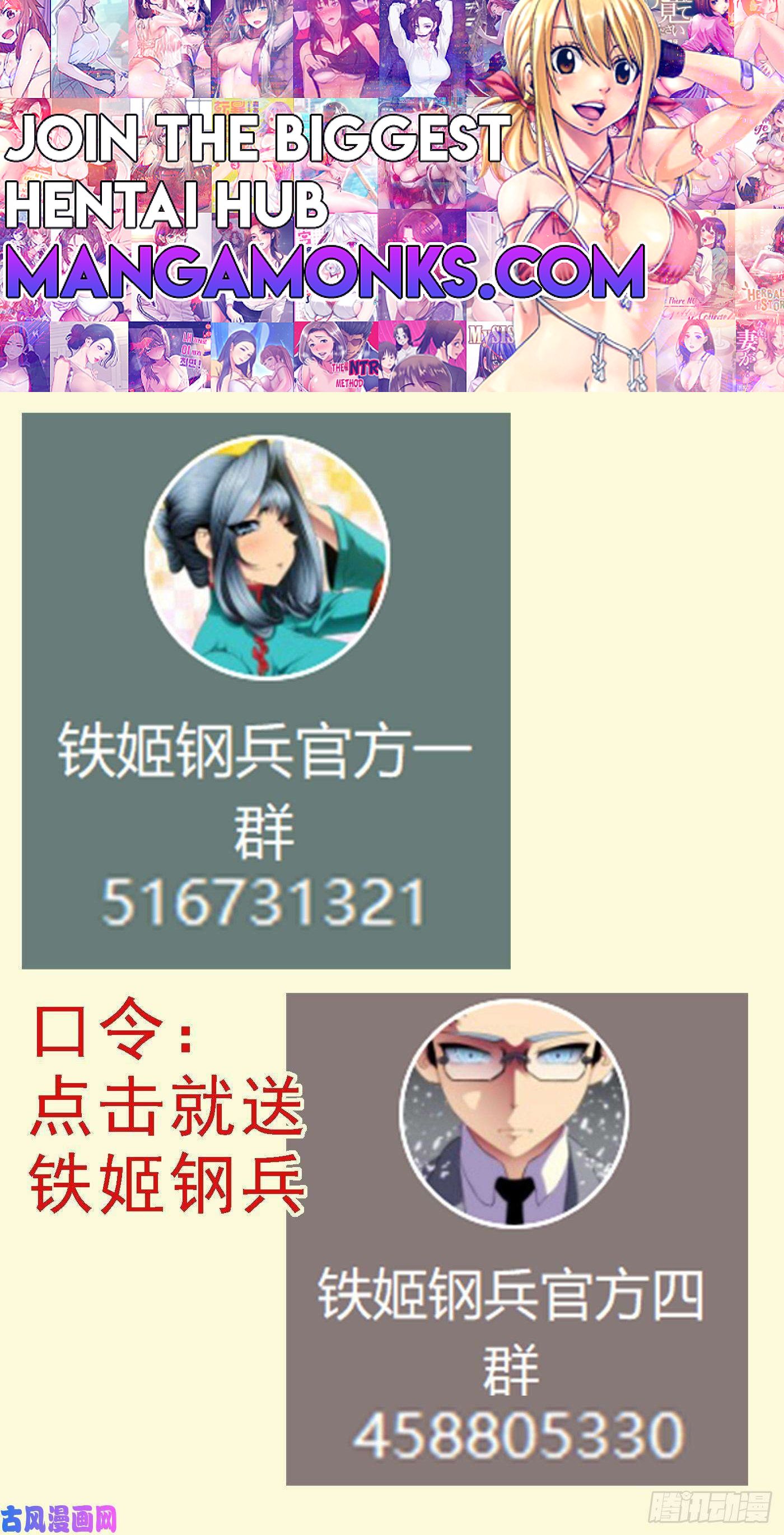 Iron Ladies chapter 551 page 1