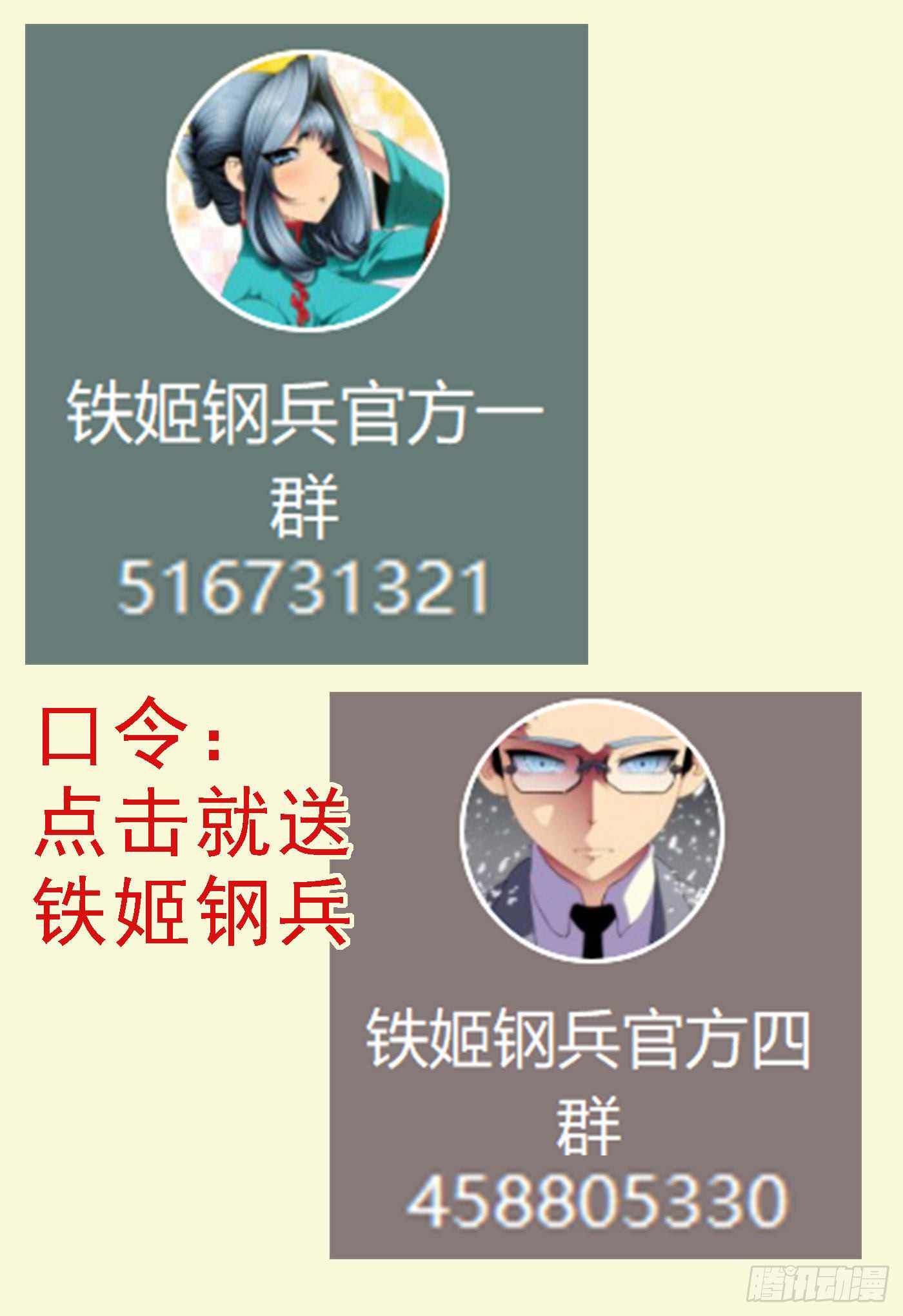 Iron Ladies chapter 559 page 2