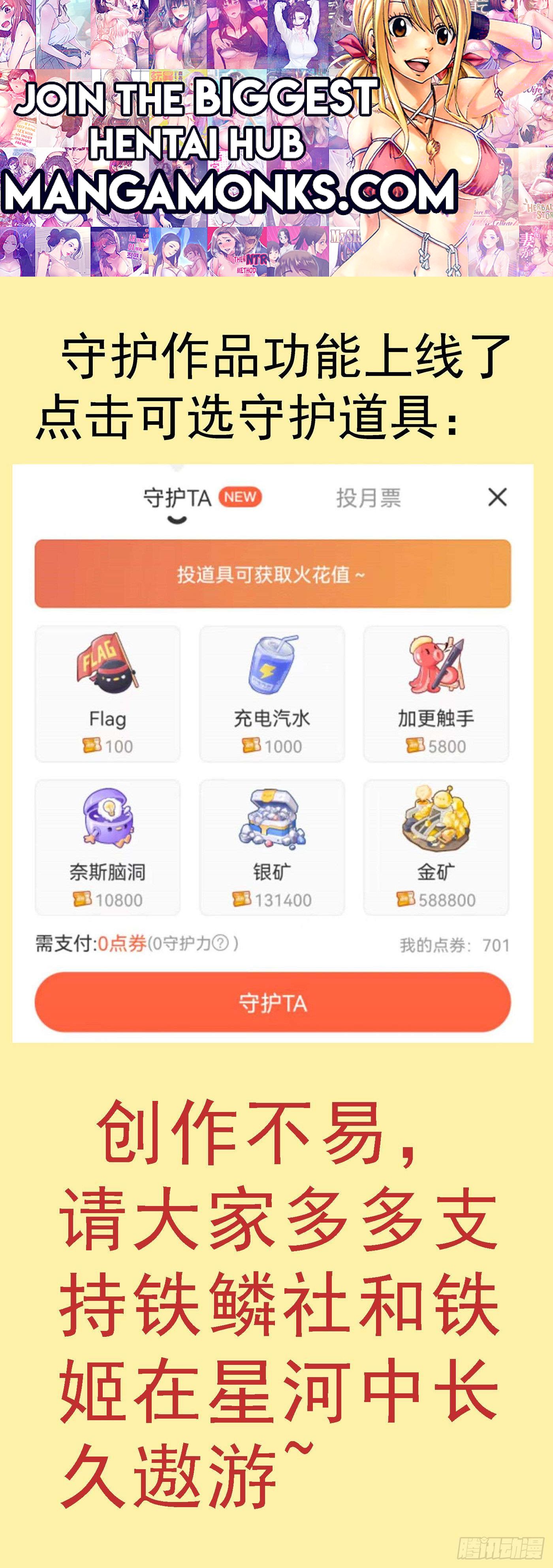 Iron Ladies chapter 562 page 1