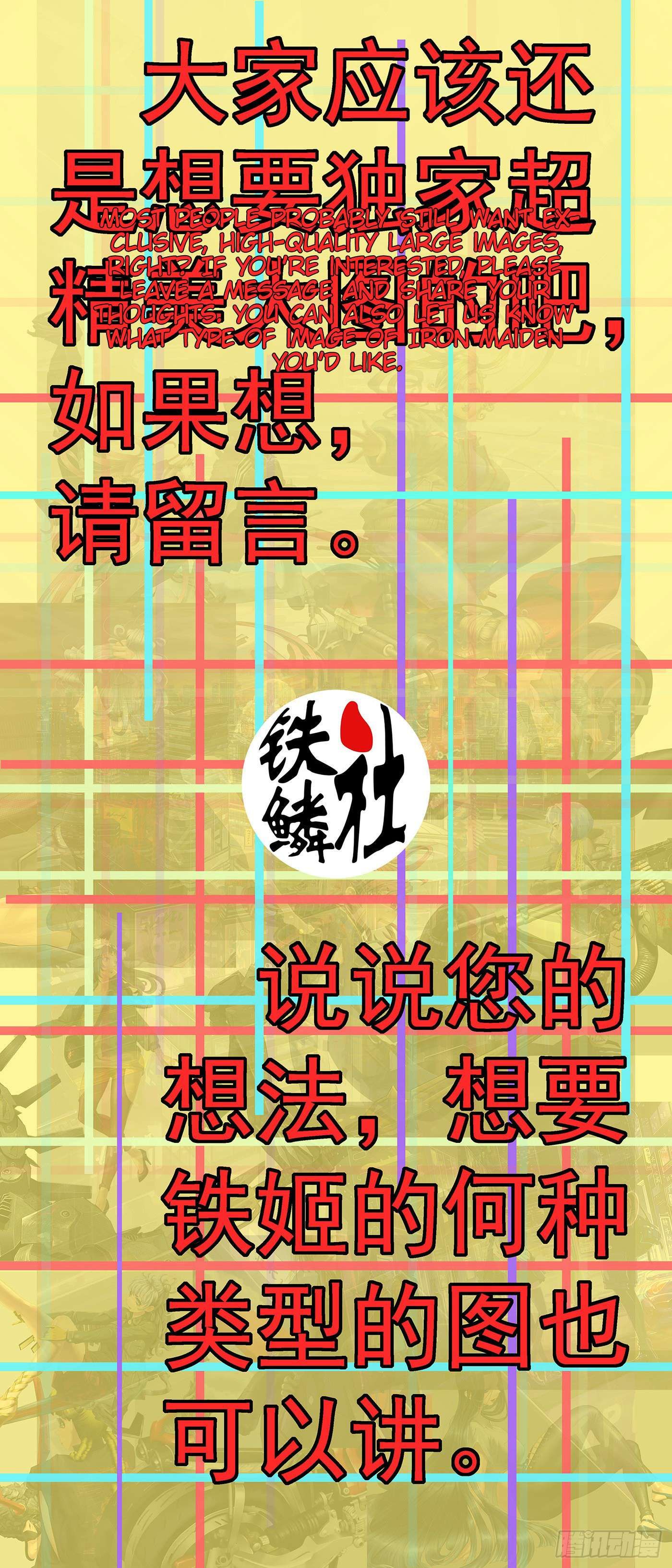 Iron Ladies chapter 562 page 12