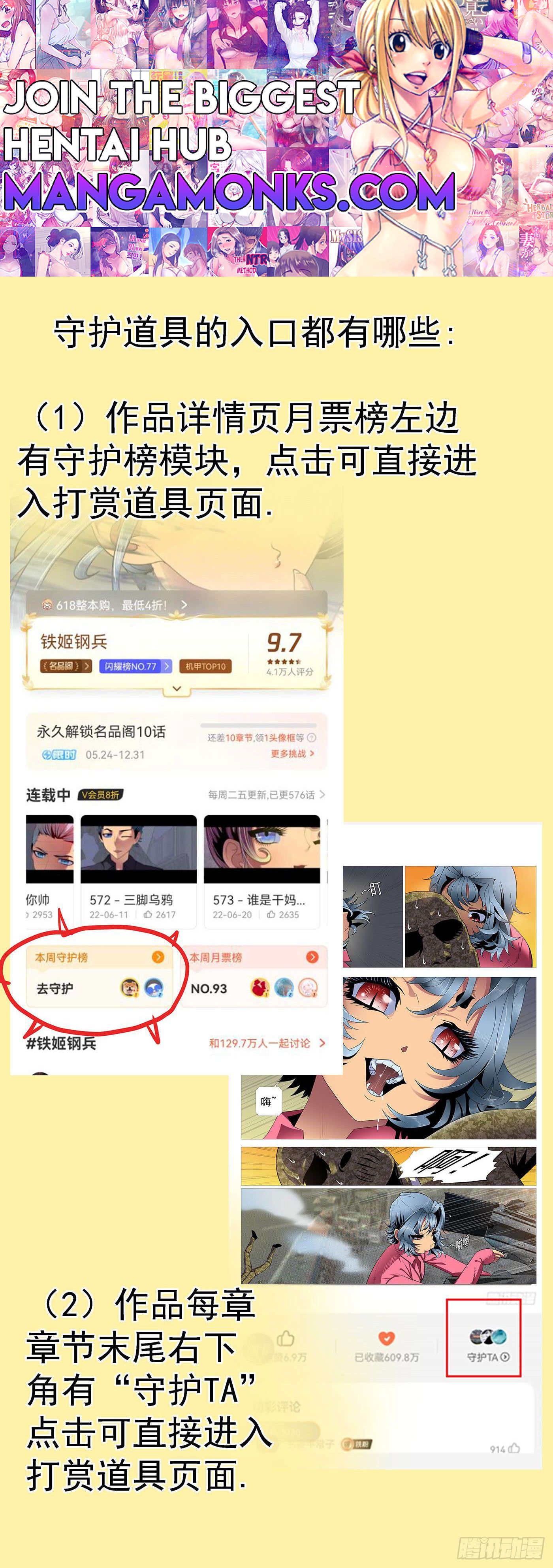 Iron Ladies chapter 563 page 1