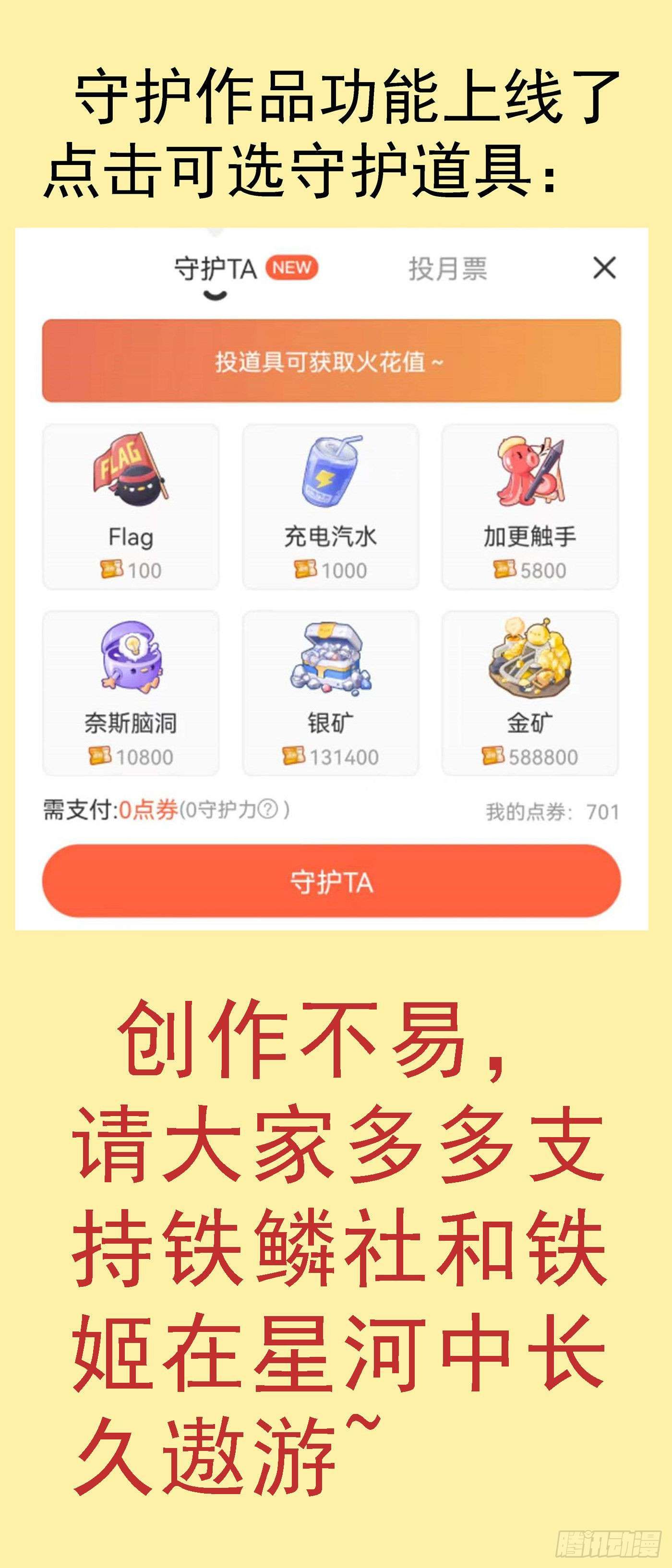 Iron Ladies chapter 564 page 13