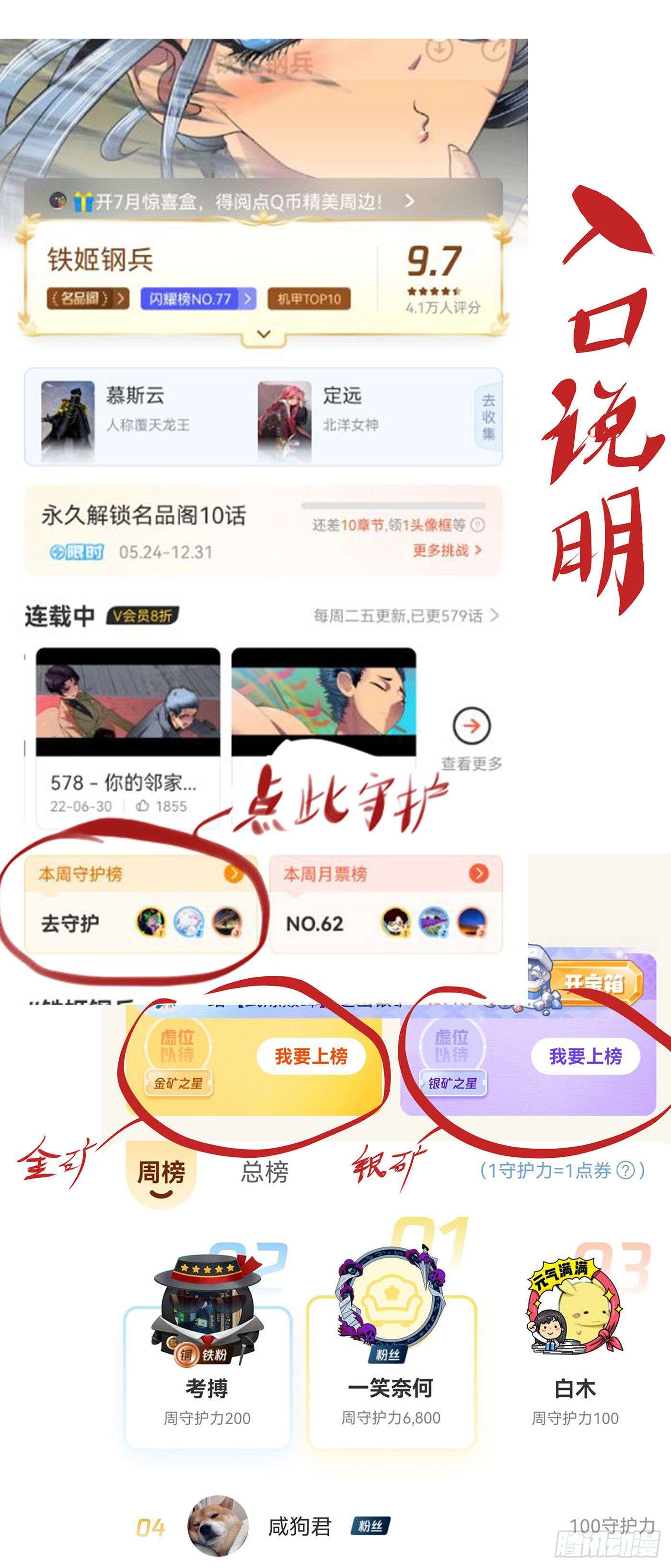 Iron Ladies chapter 565 page 12