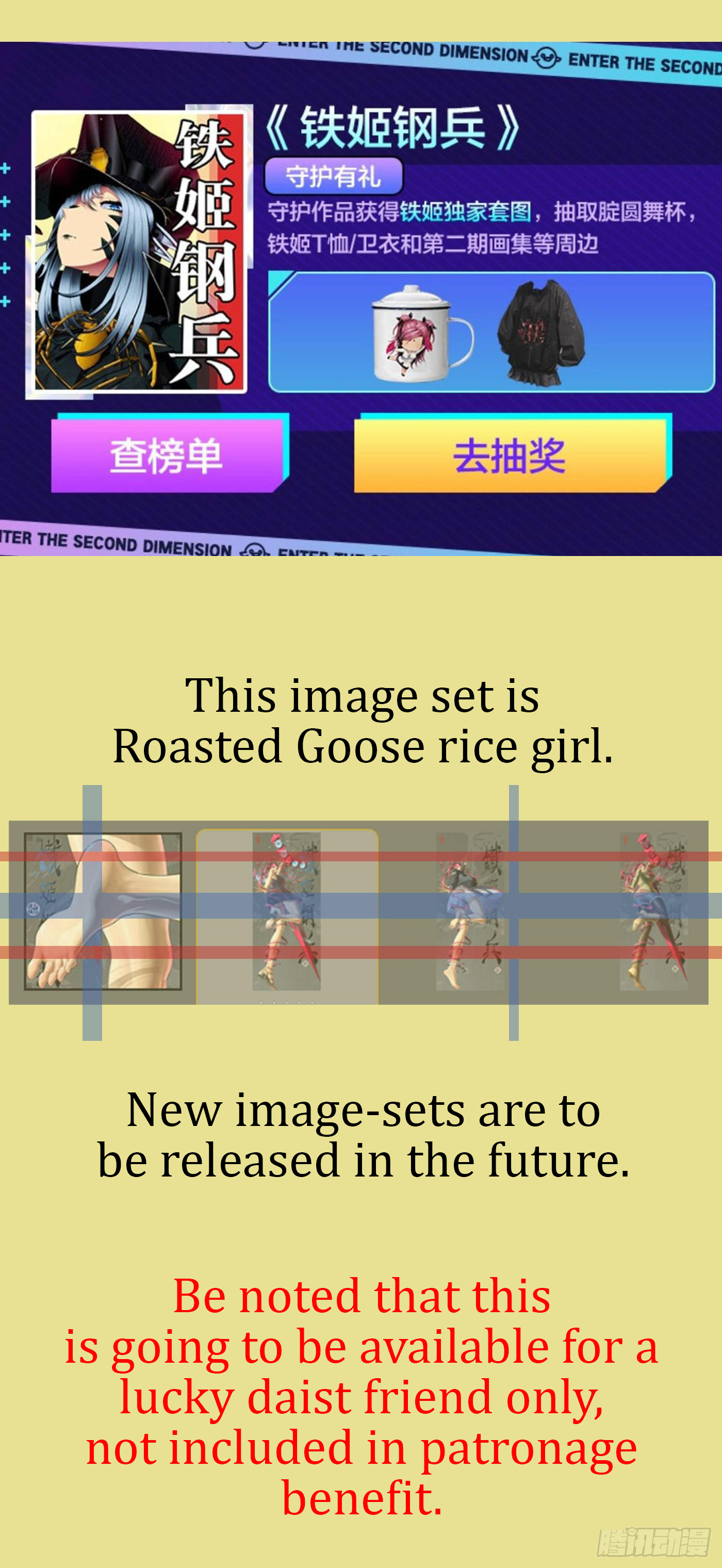 Iron Ladies chapter 569.1 page 3