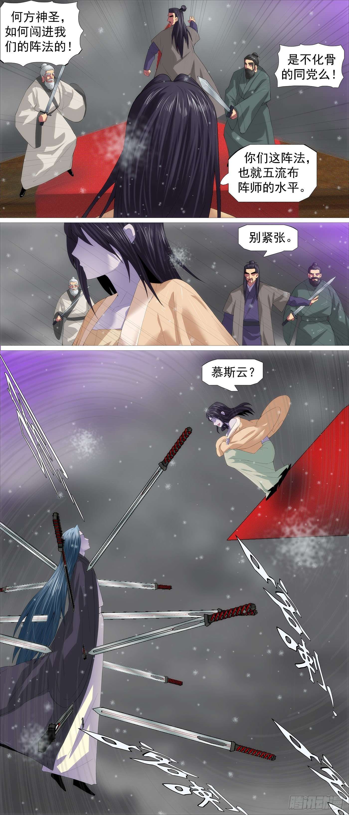 Iron Ladies chapter 571 page 11