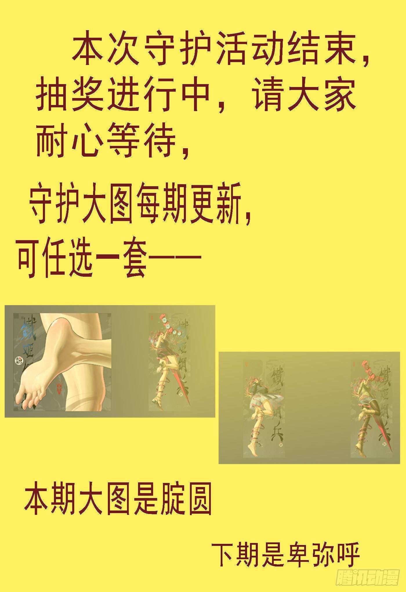 Iron Ladies chapter 571 page 12