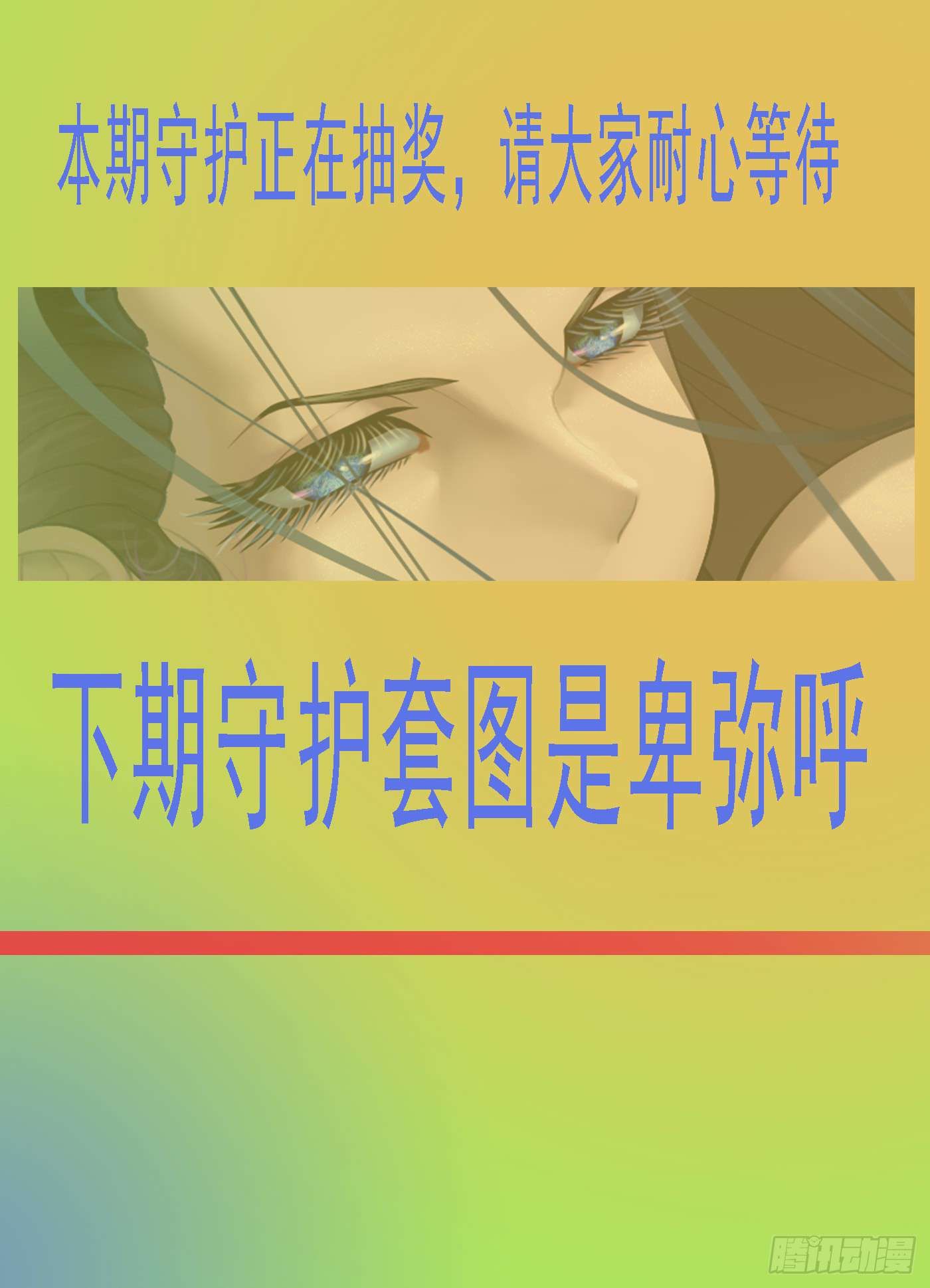 Iron Ladies chapter 572 page 12