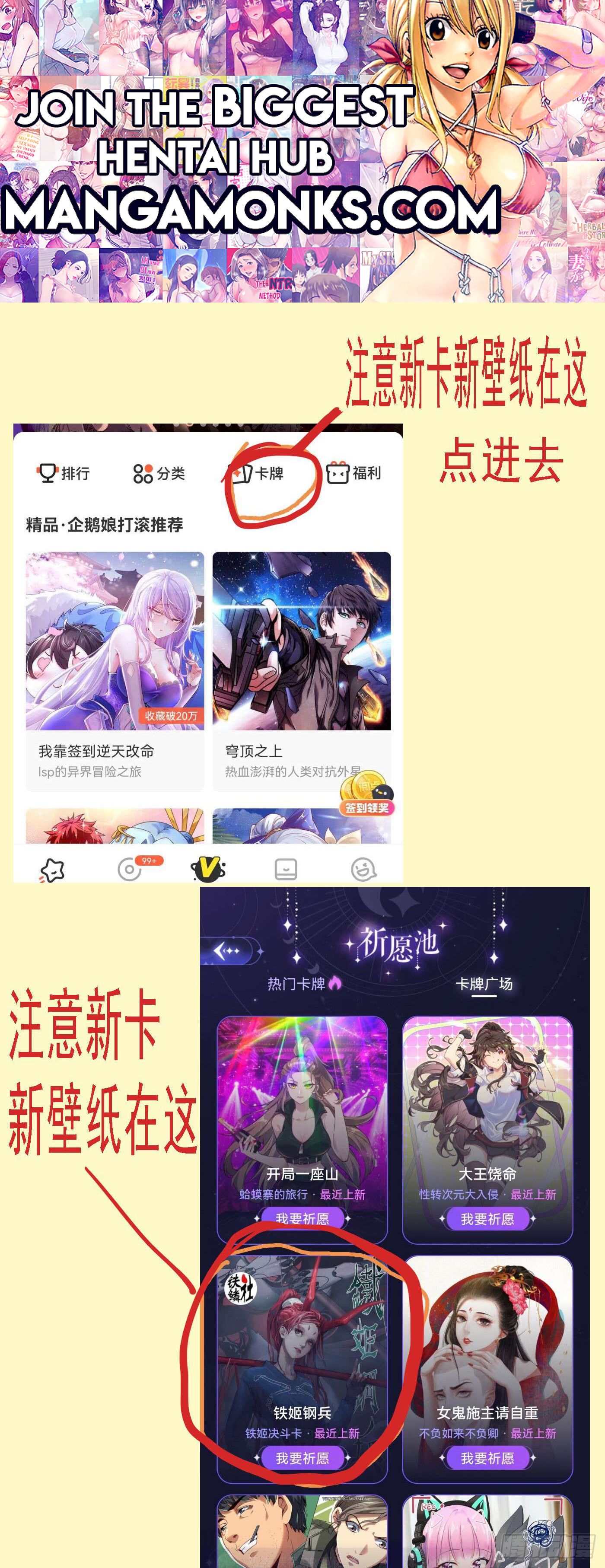 Iron Ladies chapter 575 page 1