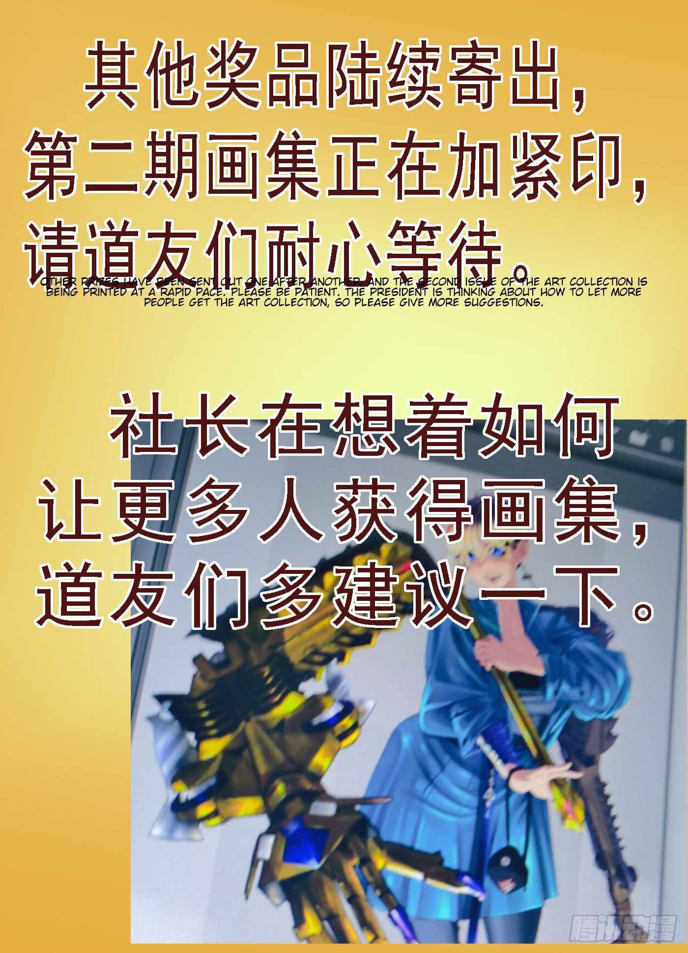 Iron Ladies chapter 577 page 13