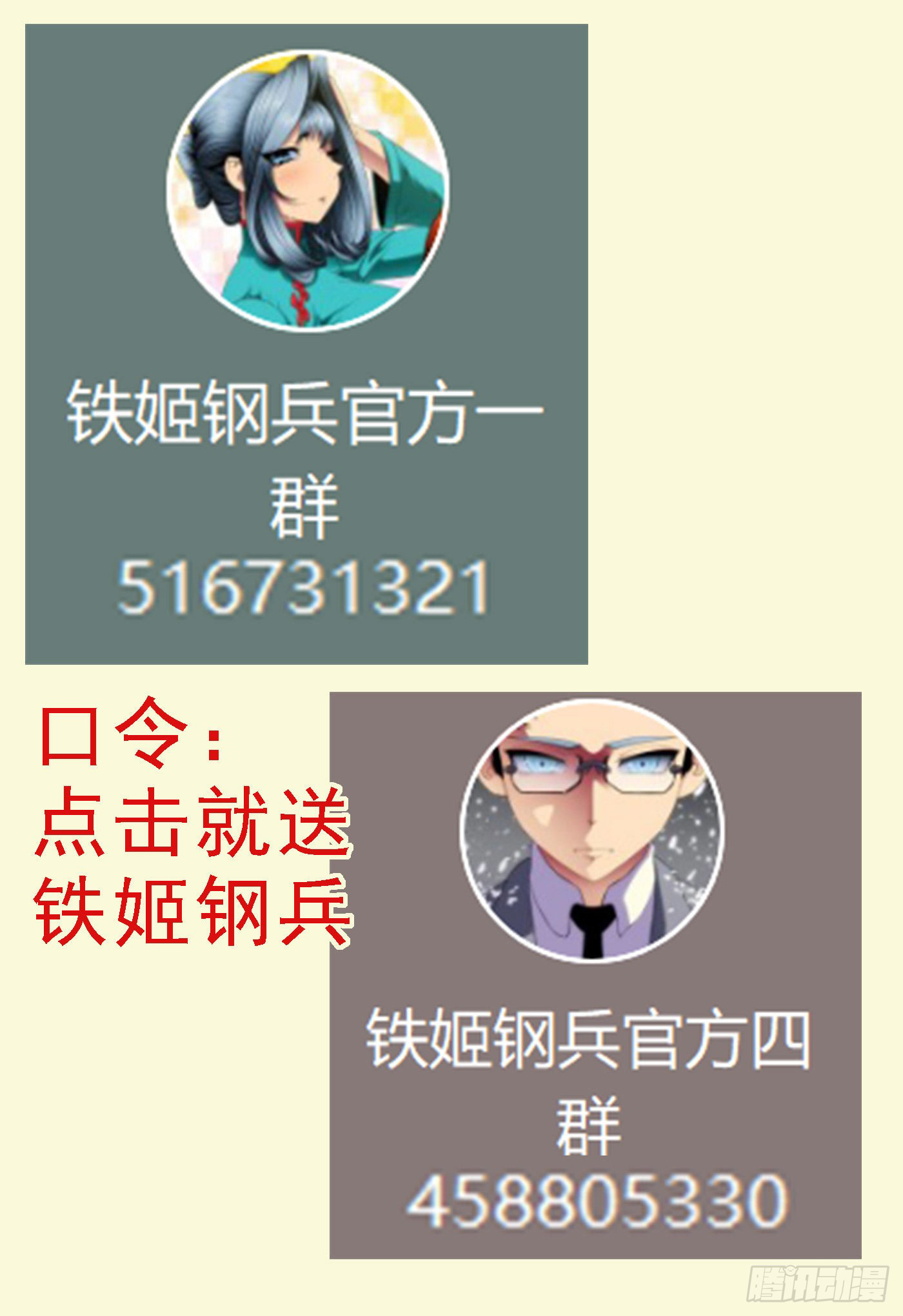 Iron Ladies chapter 585 page 12