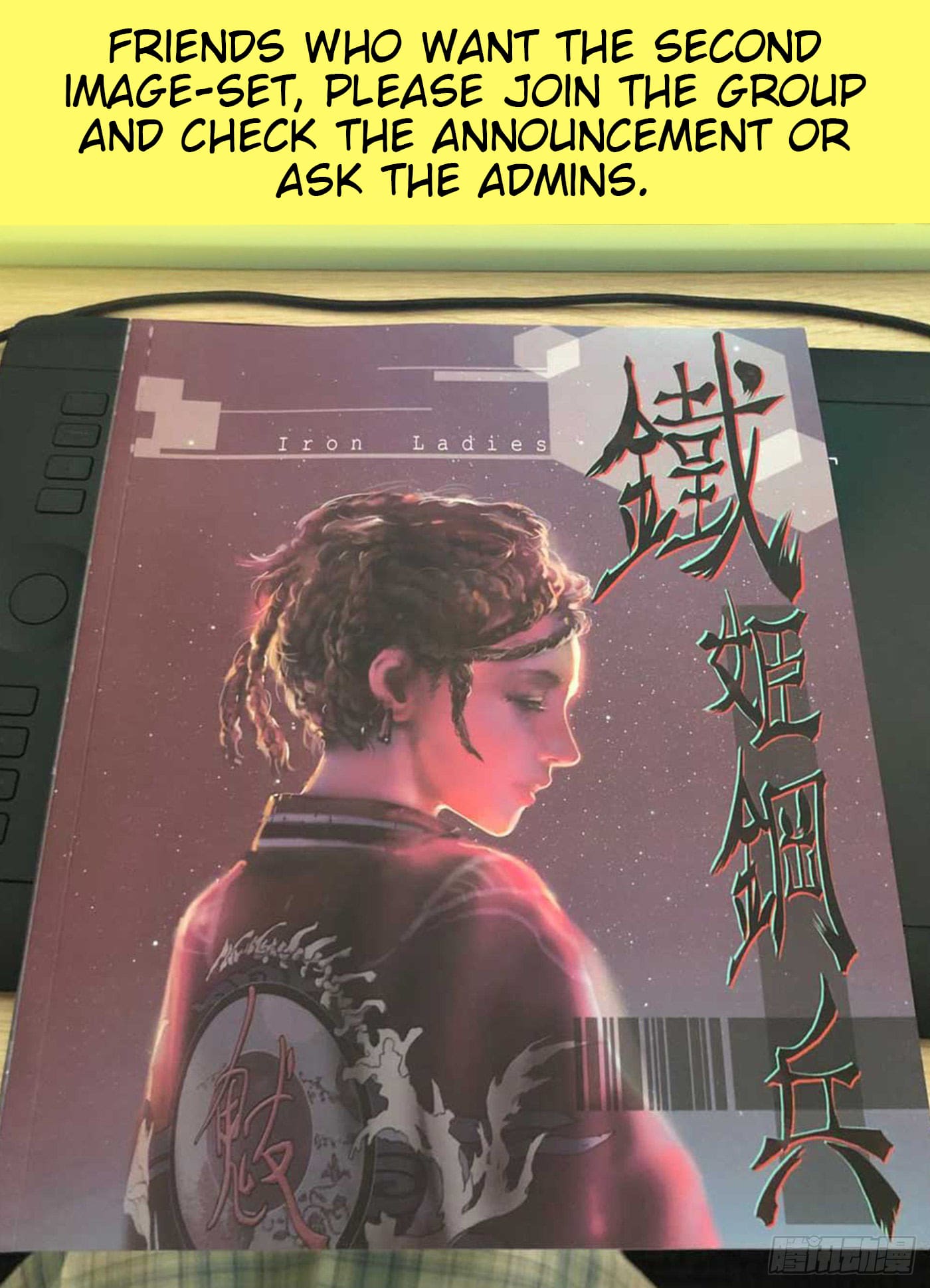 Iron Ladies chapter 587 page 1