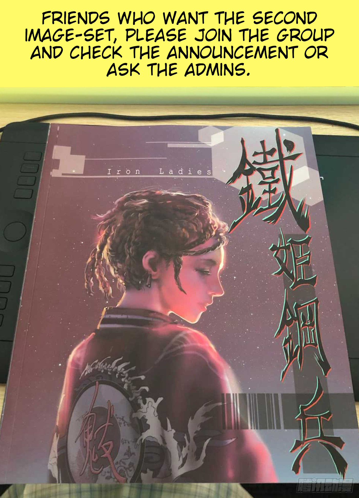 Iron Ladies chapter 589 page 11