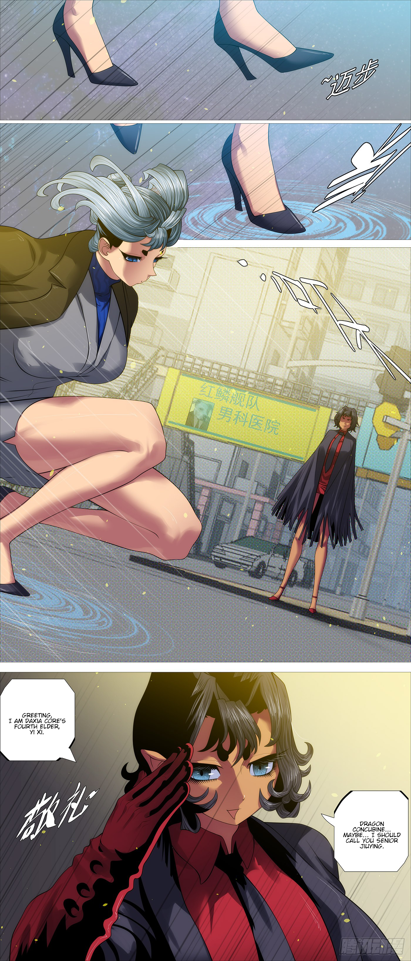 Iron Ladies chapter 594 page 7