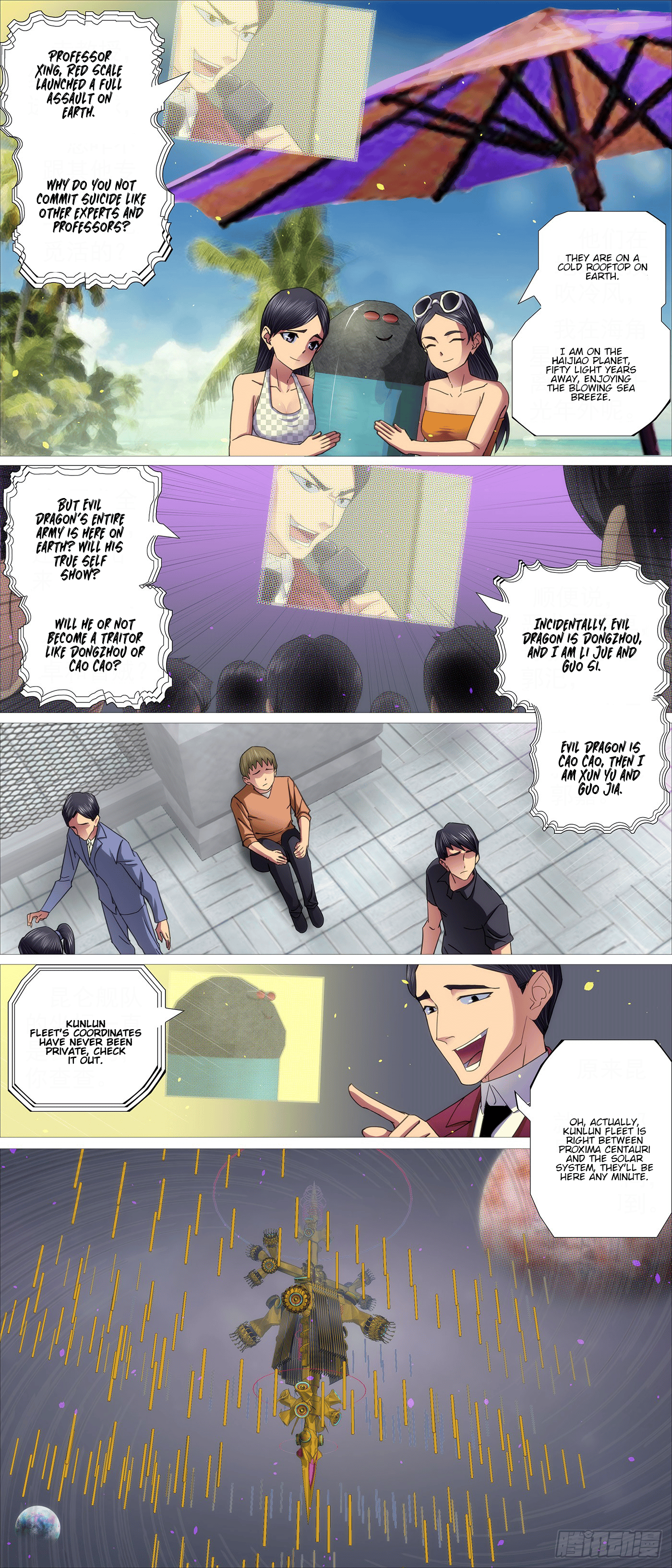 Iron Ladies chapter 612 page 1