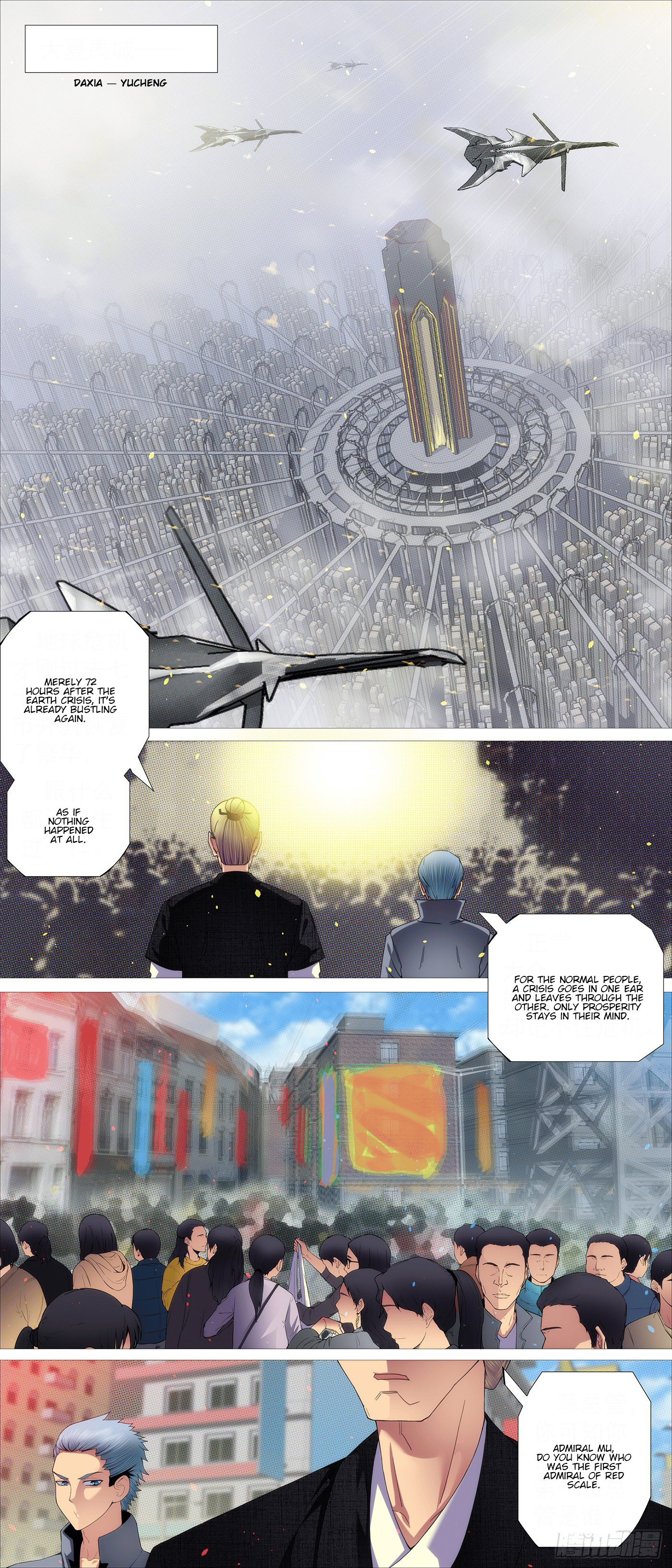 Iron Ladies chapter 617 page 1