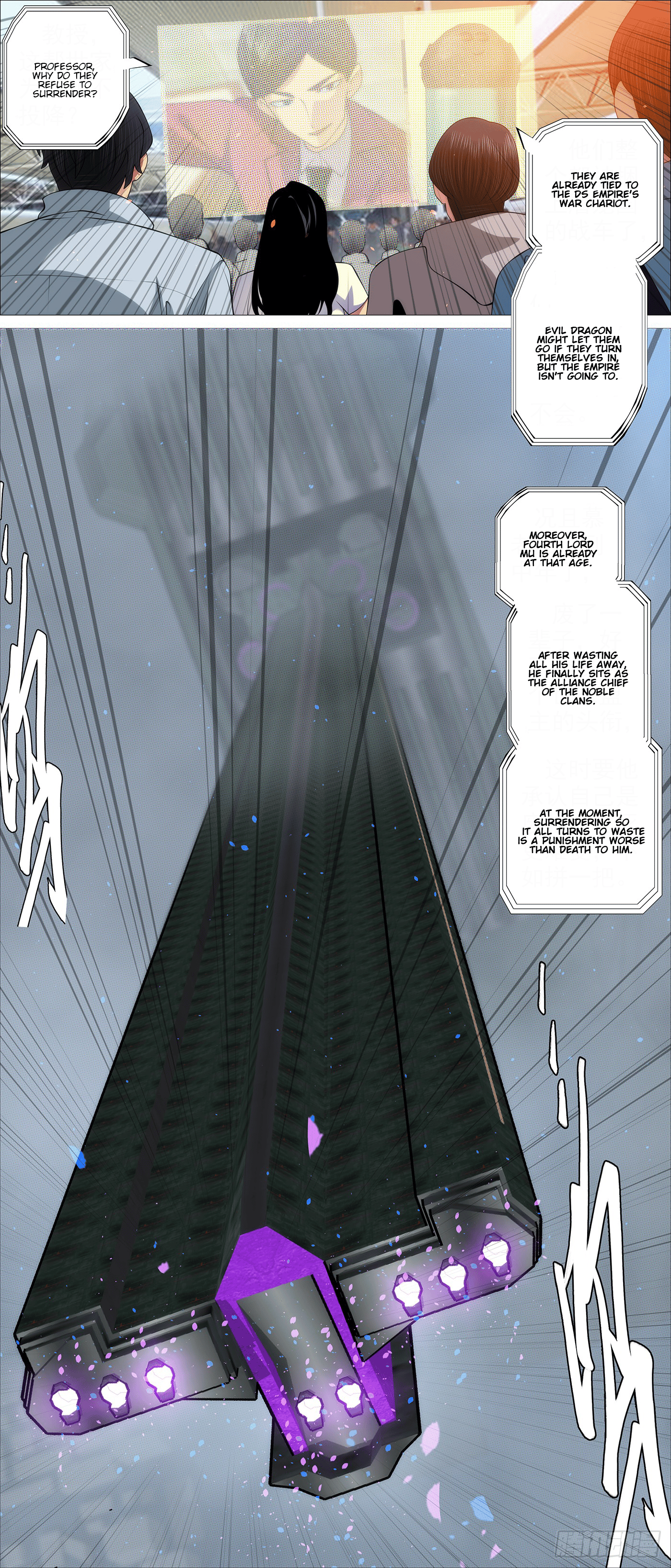 Iron Ladies chapter 634 page 1