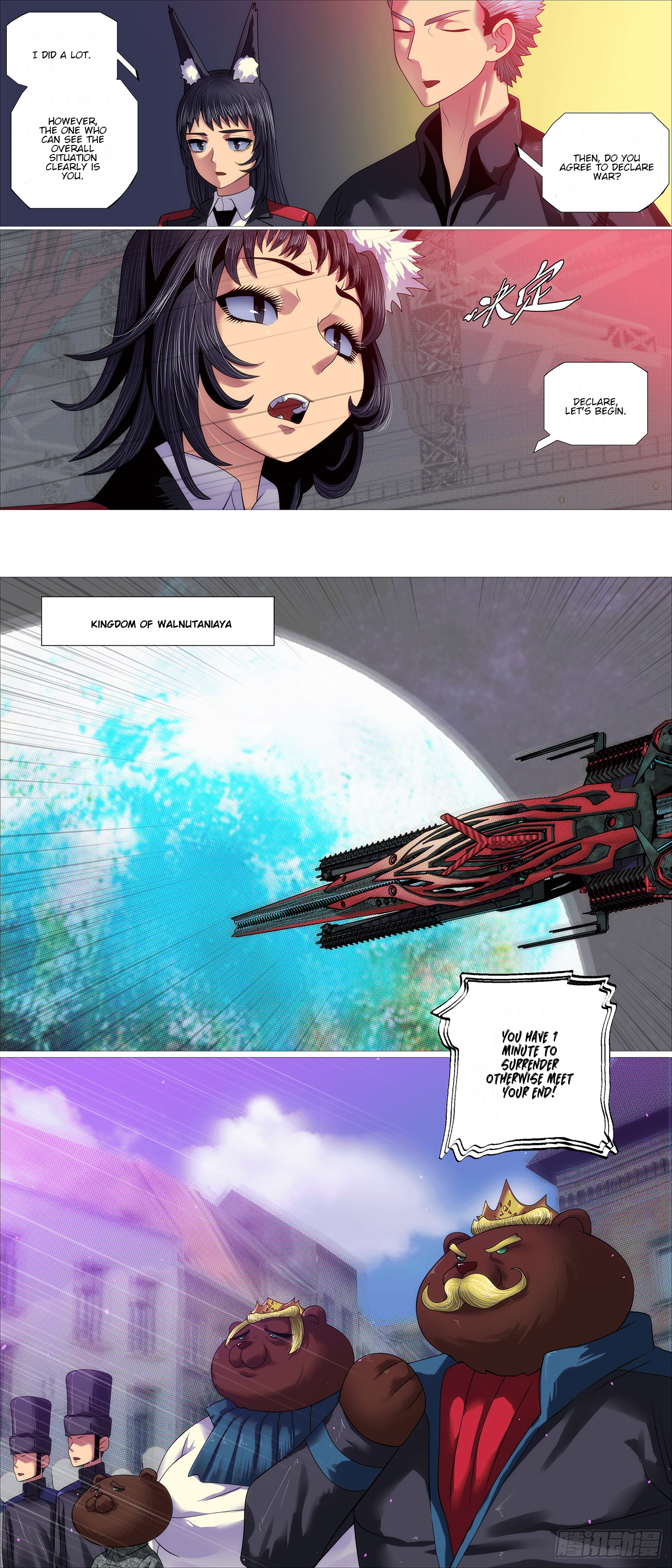 Iron Ladies chapter 657 page 6