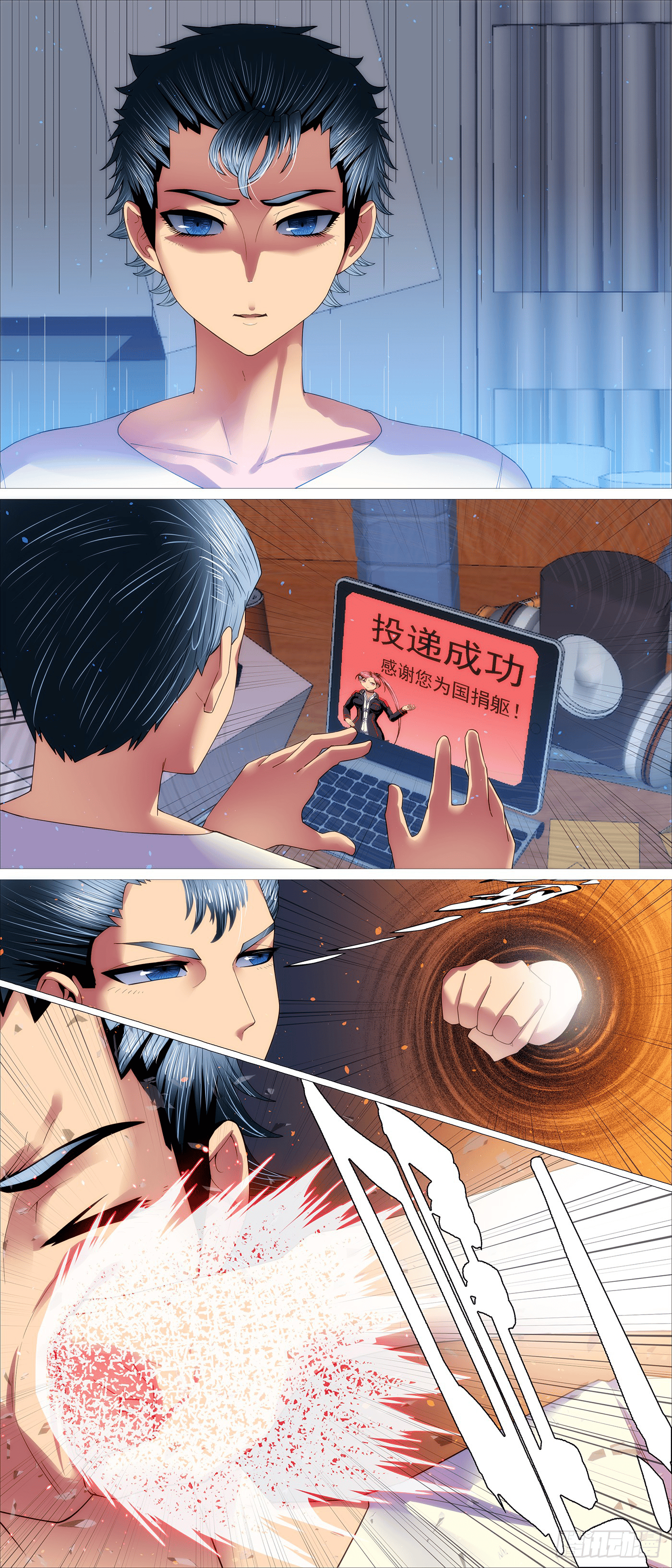 Iron Ladies chapter 704 page 4