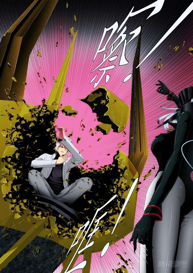 Iron Ladies chapter 88 page 6