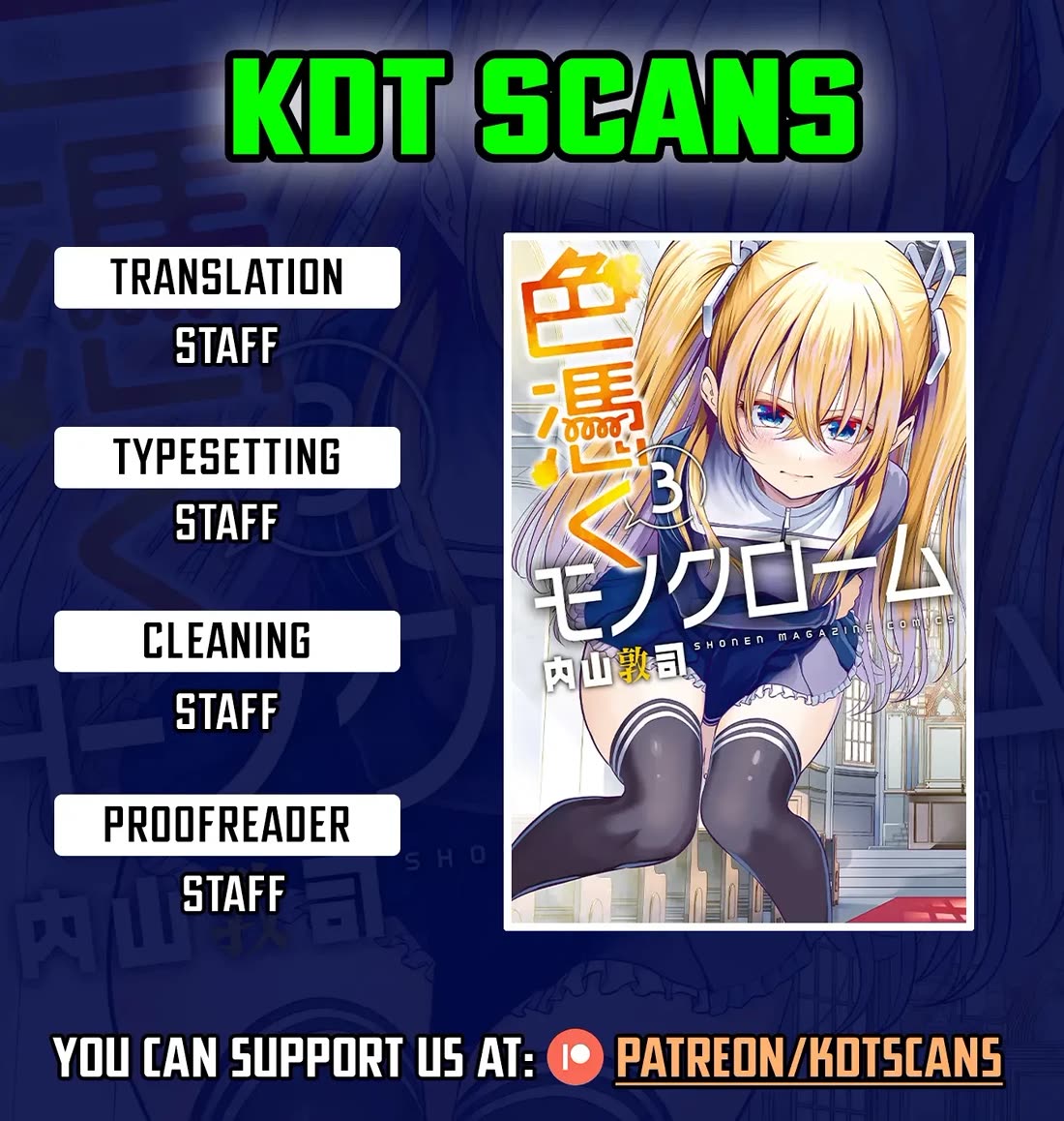 Irozuku Monochrome chapter 11 page 1